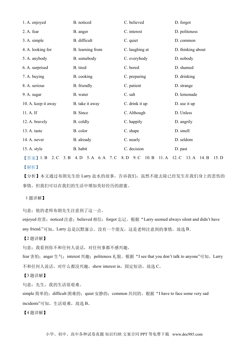 【中考历年真题】精品解析：浙江省宁波市2021年中考英语试题（解析版）.doc