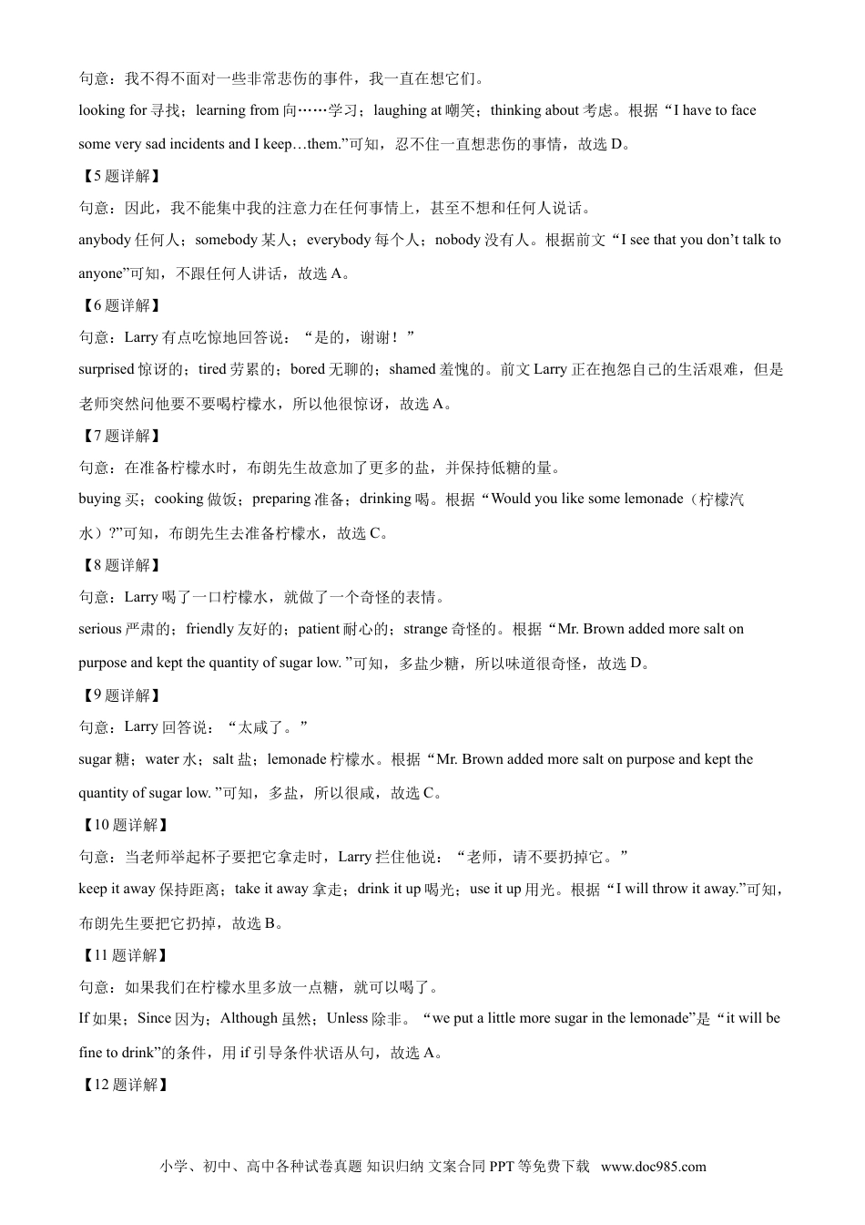 【中考历年真题】精品解析：浙江省宁波市2021年中考英语试题（解析版）.doc