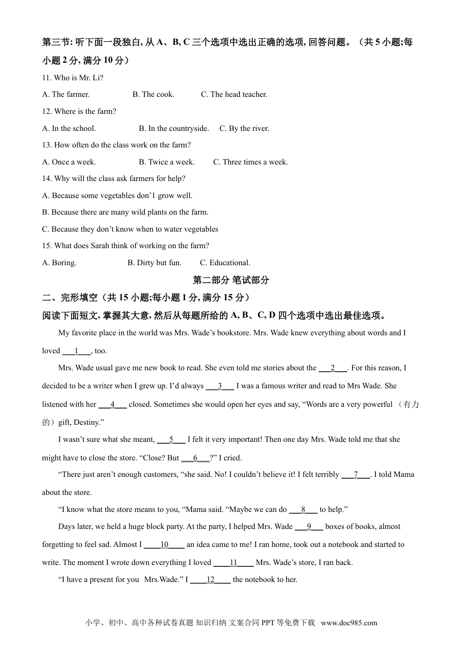 【中考历年真题】精品解析：浙江省丽水市2021年中考英语试题（解析版）.doc