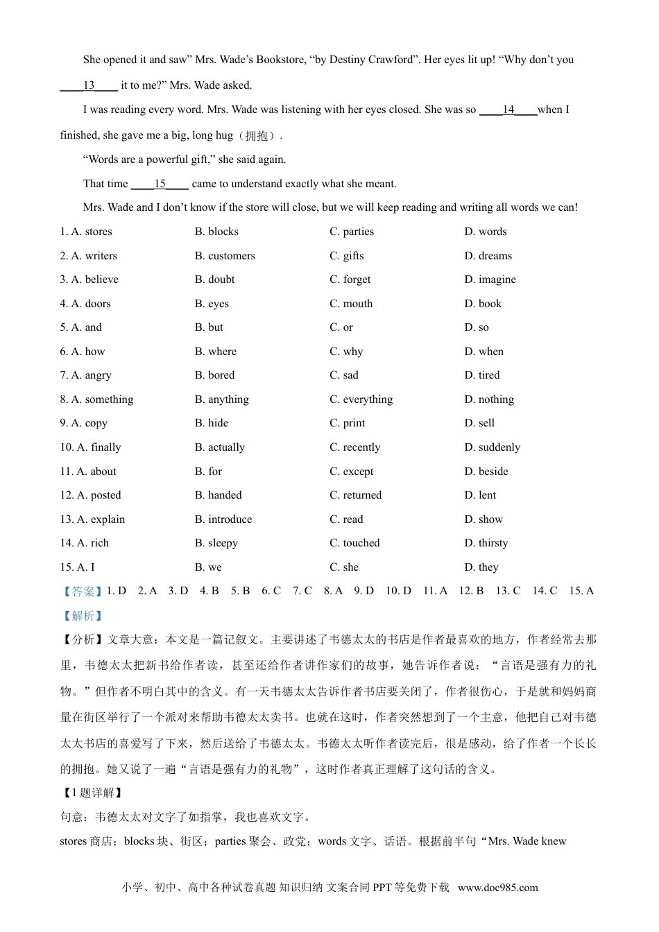 【中考历年真题】精品解析：浙江省丽水市2021年中考英语试题（解析版）.doc