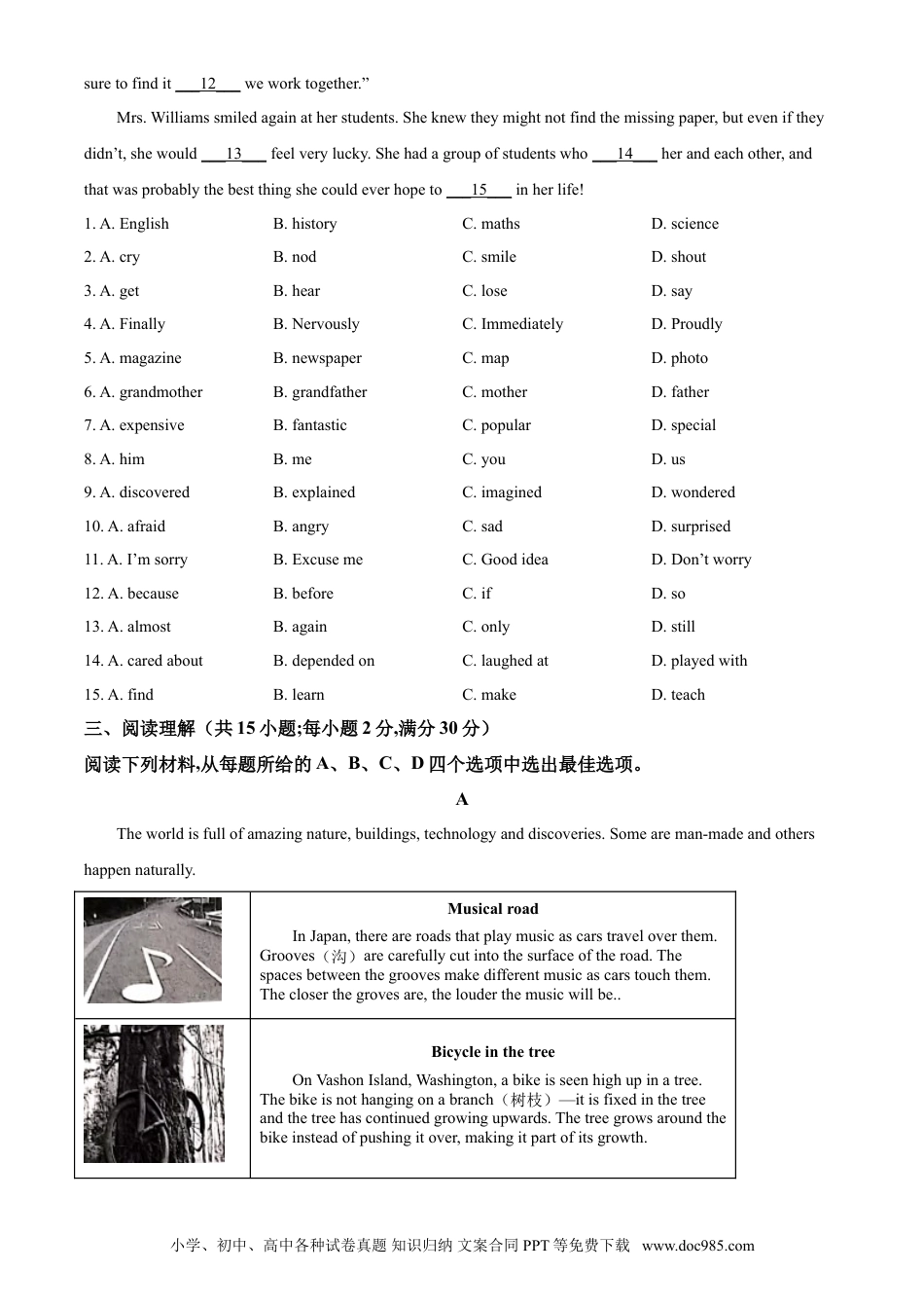 【中考历年真题】精品解析：浙江省金华市2021年中考英语试题（原卷版）.doc