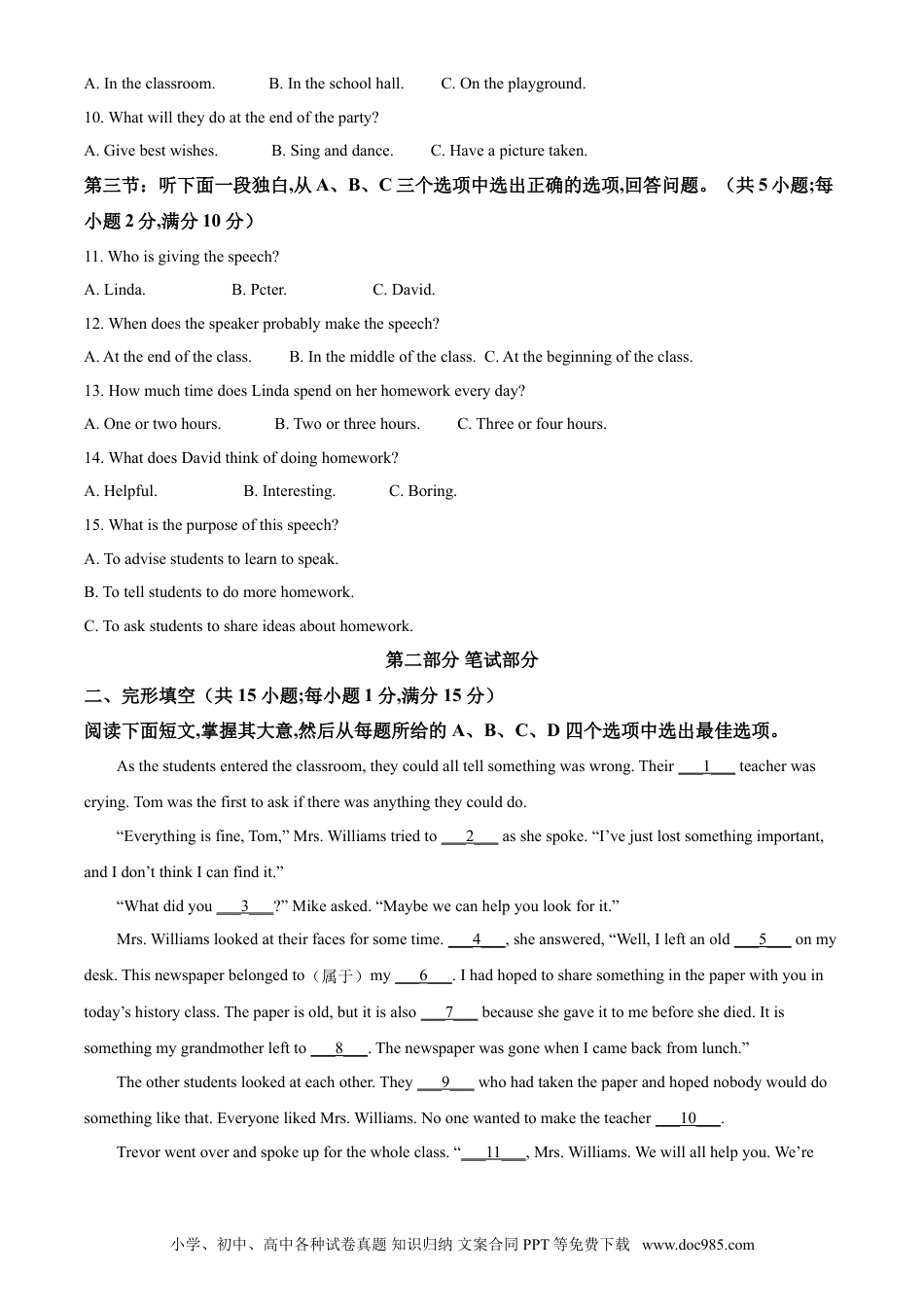 【中考历年真题】精品解析：浙江省金华市2021年中考英语试题（解析版）.doc