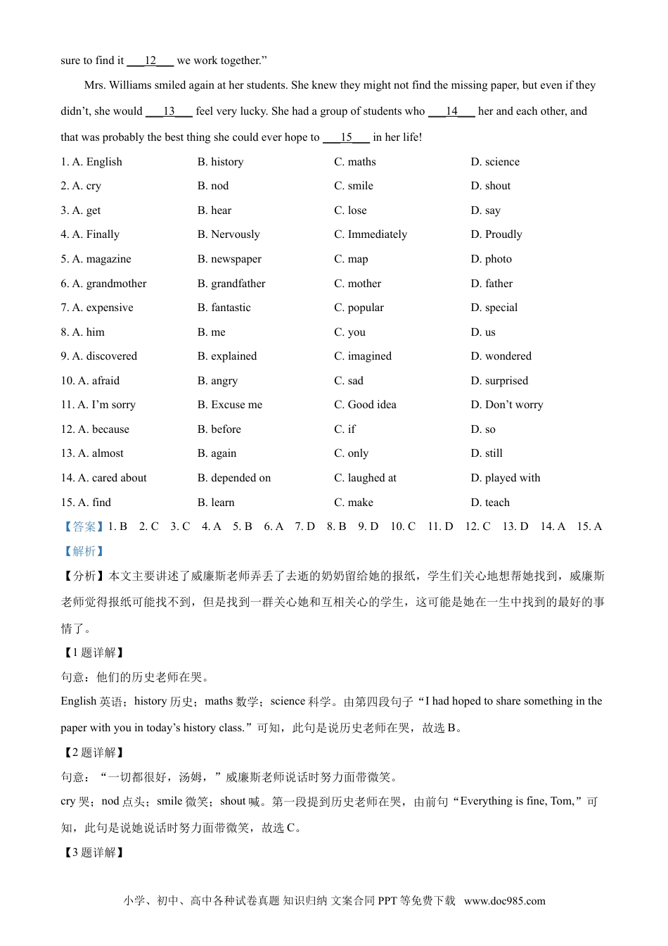 【中考历年真题】精品解析：浙江省金华市2021年中考英语试题（解析版）.doc