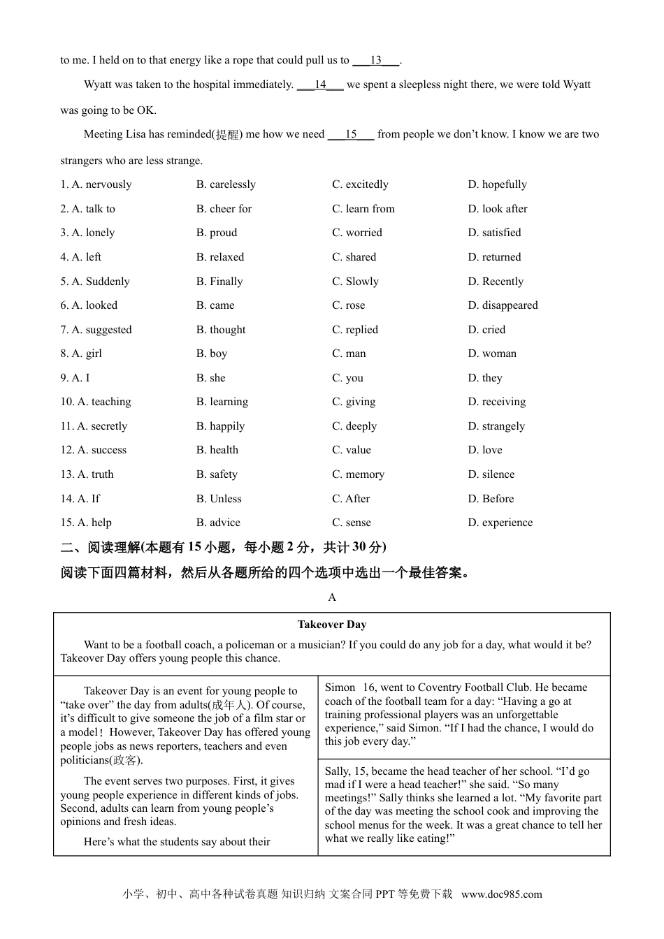 【中考历年真题】精品解析：浙江省嘉兴市2021年中考英语试题（原卷版）.doc