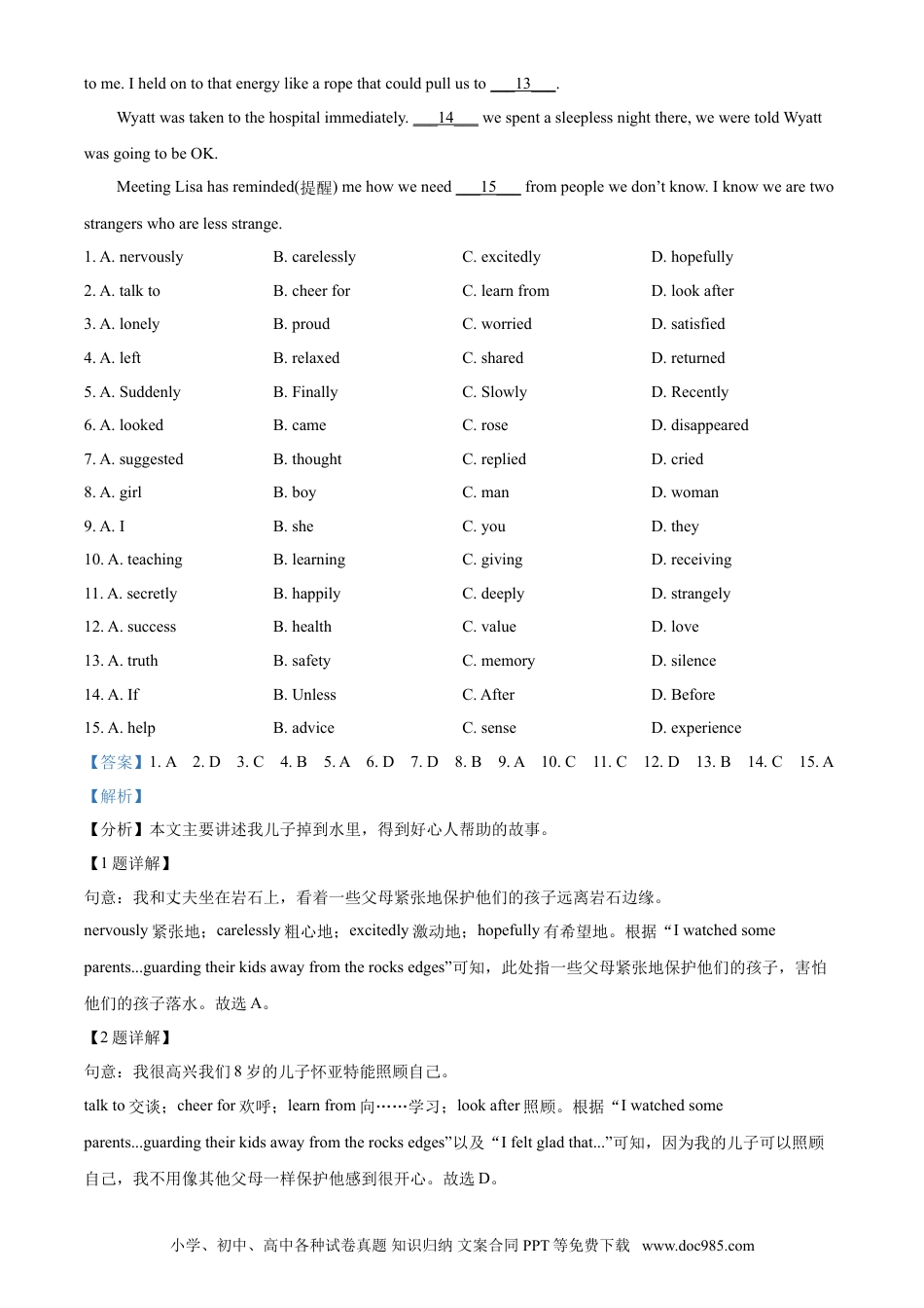 【中考历年真题】精品解析：浙江省嘉兴市2021年中考英语试题（解析版）.doc