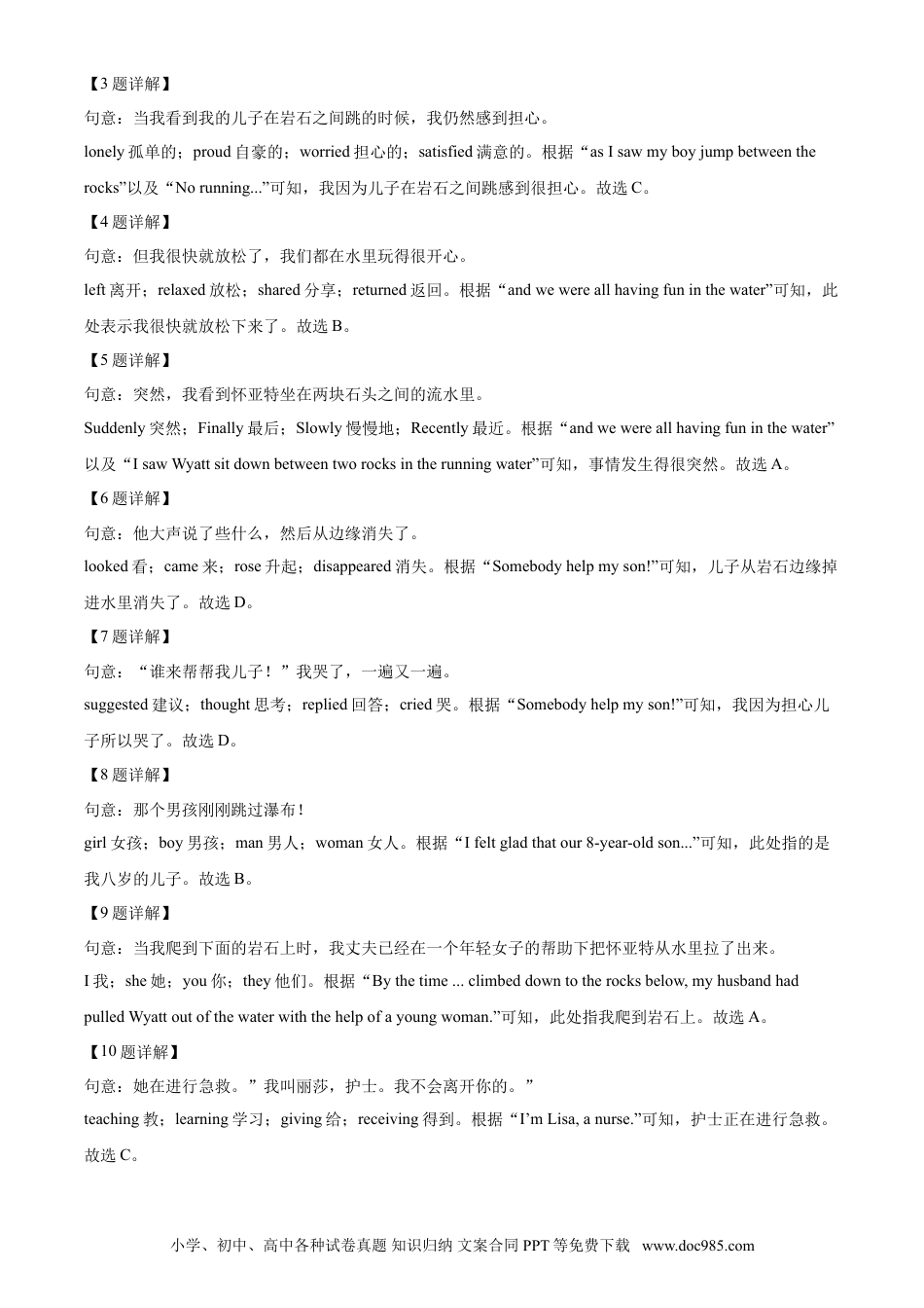 【中考历年真题】精品解析：浙江省嘉兴市2021年中考英语试题（解析版）.doc