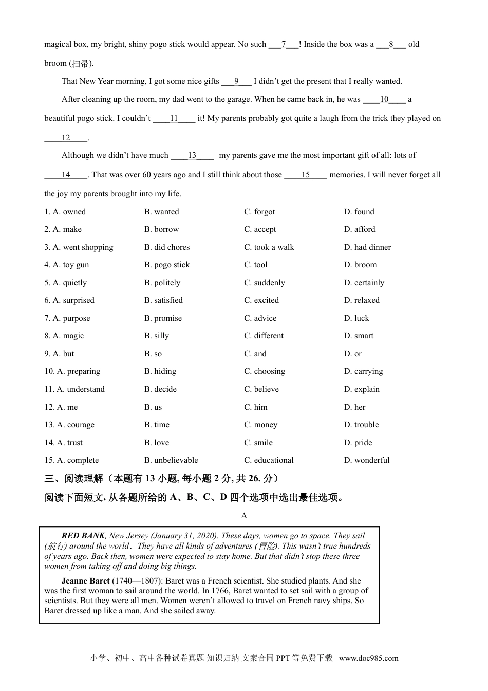 【中考历年真题】精品解析：浙江省湖州市2021年中考英语试题（原卷版）.doc