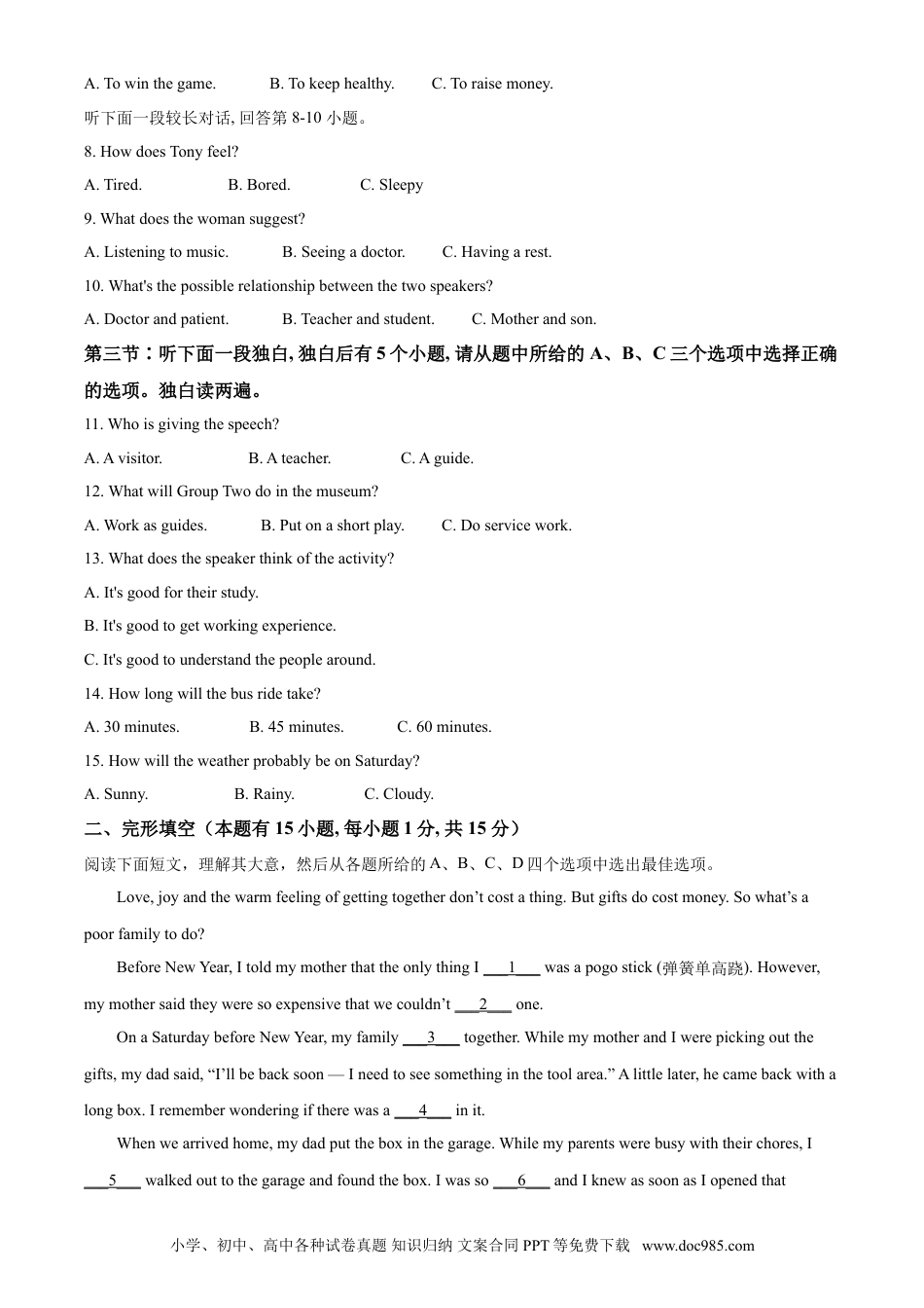【中考历年真题】精品解析：浙江省湖州市2021年中考英语试题（解析版）.doc