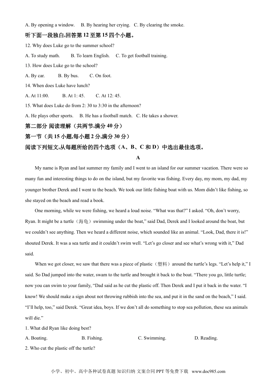 【中考历年真题】精品解析：浙江省杭州市2021年中考英语试题（原卷版）.doc