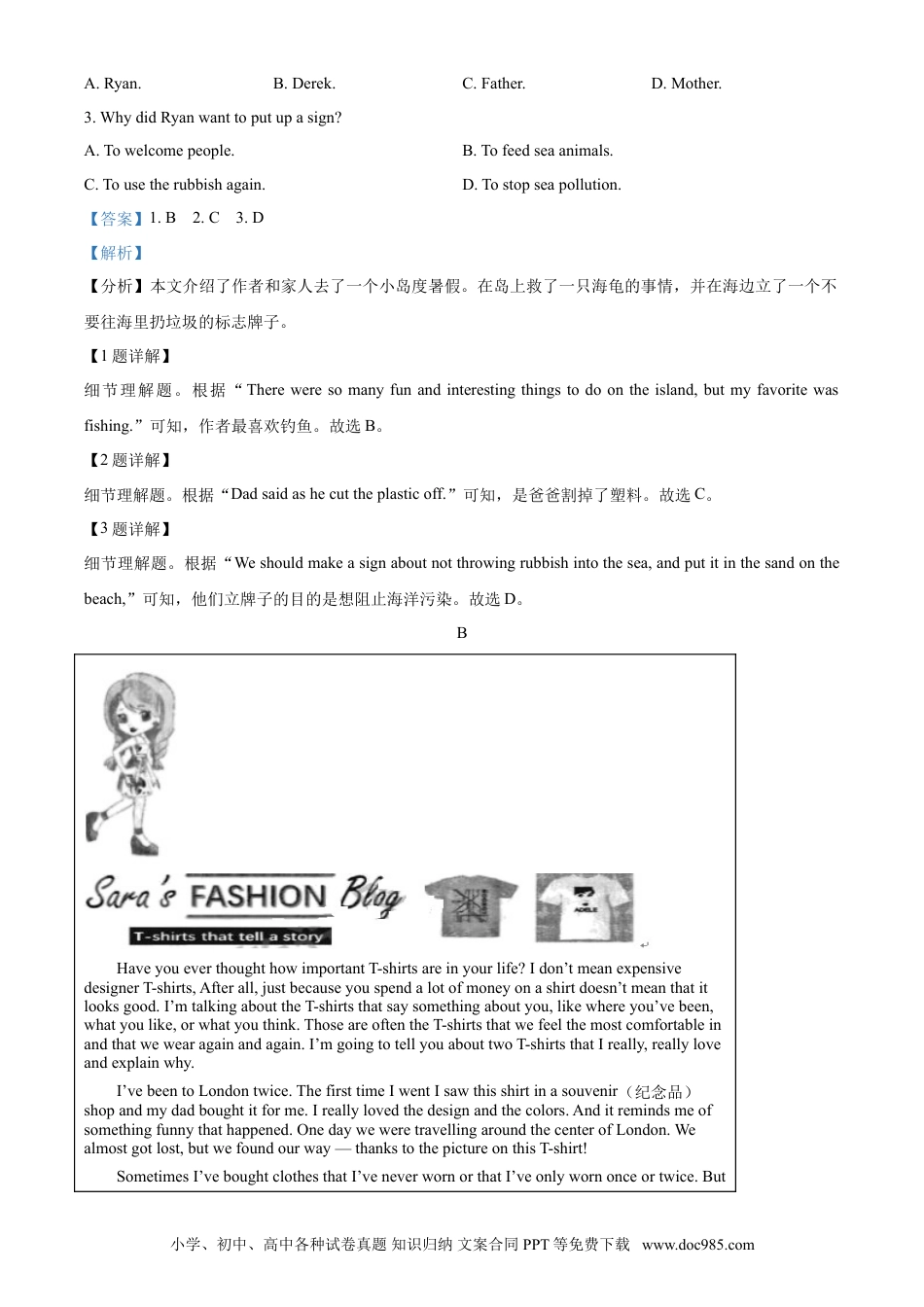 【中考历年真题】精品解析：浙江省杭州市2021年中考英语试题（解析版）.doc