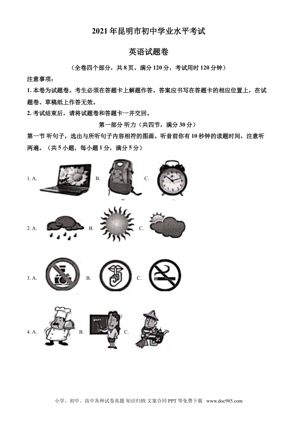 【中考历年真题】精品解析：云南省昆明市2021年中考英语试题（解析版）.doc