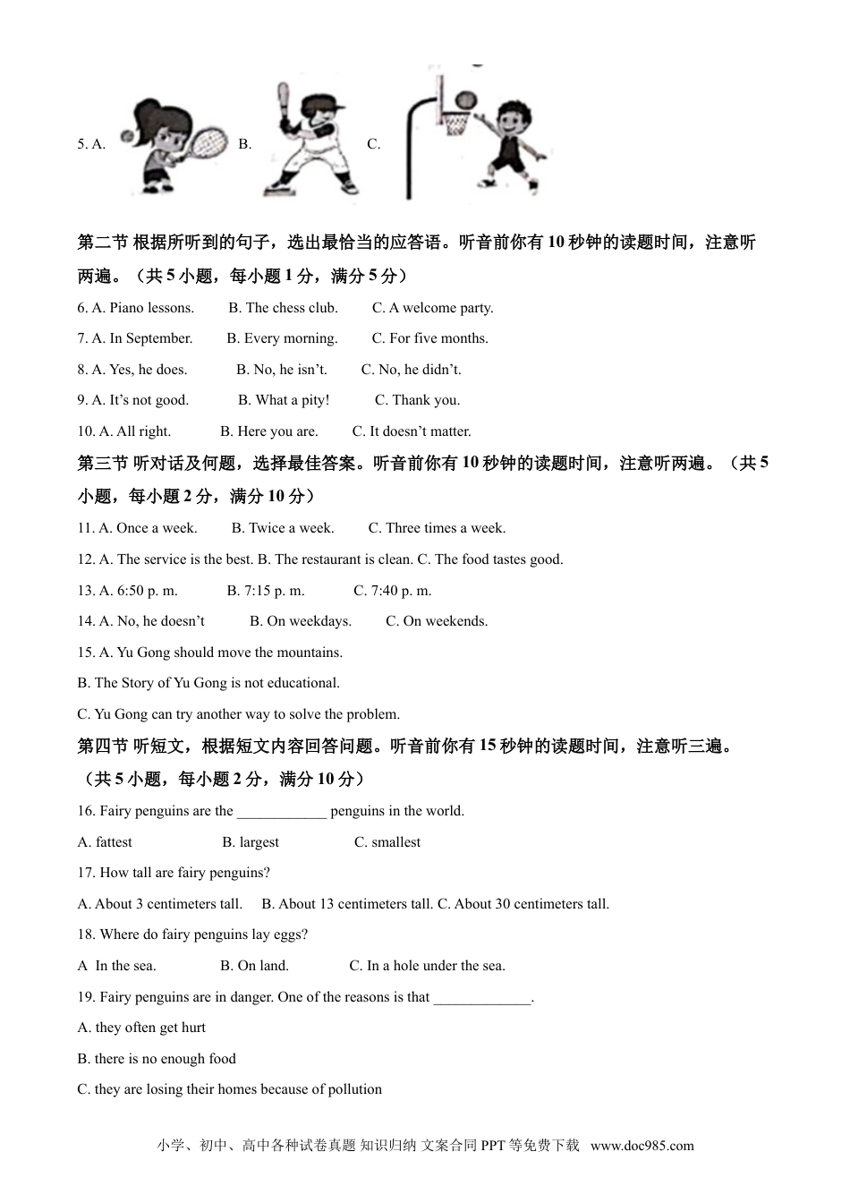 【中考历年真题】精品解析：云南省昆明市2021年中考英语试题（解析版）.doc