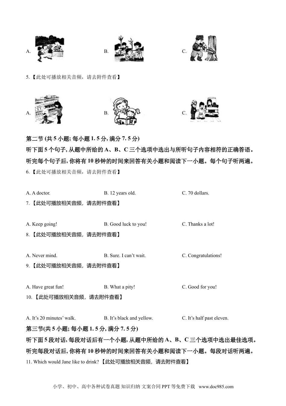 【中考历年真题】精品解析：云南省2021年中考英语试题（含听力）（原卷版）.doc