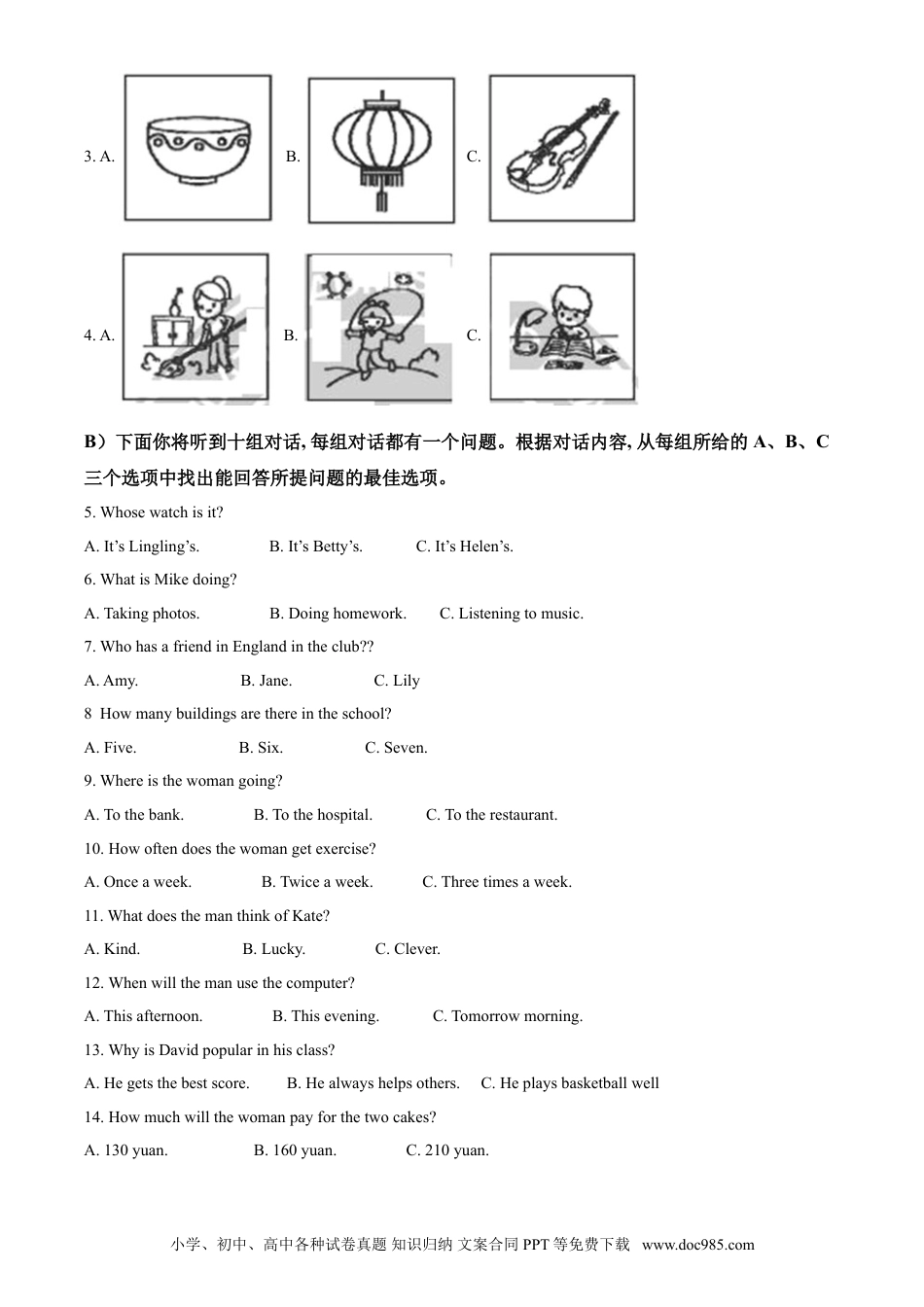【中考历年真题】精品解析：天津市2021年中考英语试题（解析版）.doc