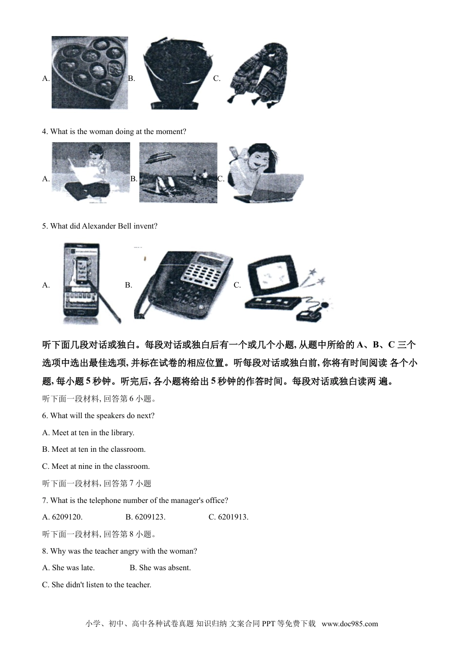 【中考历年真题】精品解析：四川省自贡市2021年中考英语试题（解析版）.doc