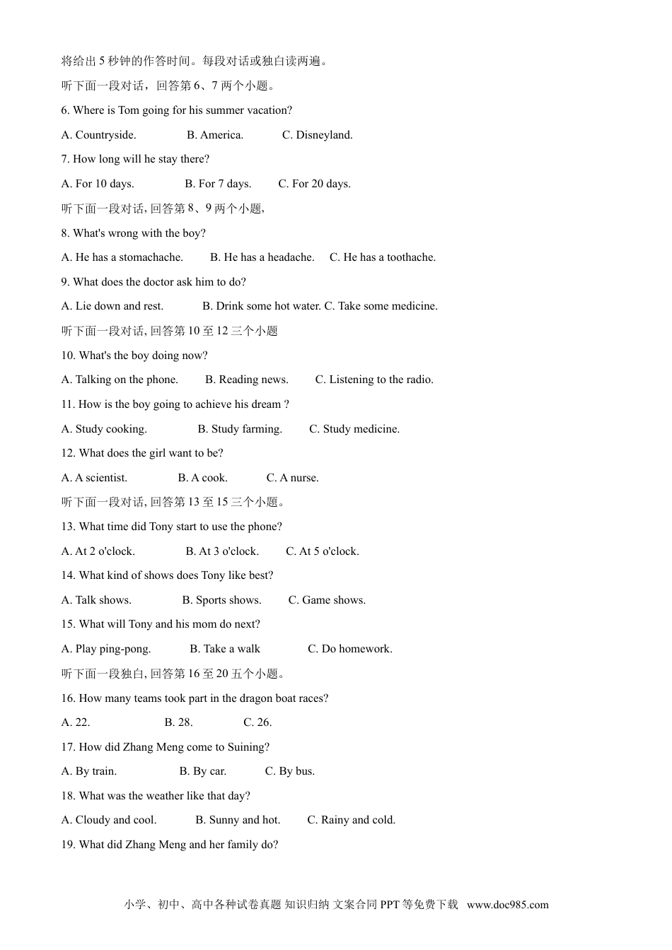 【中考历年真题】精品解析：四川省遂宁市2021年中考英语试题（原卷版）.doc