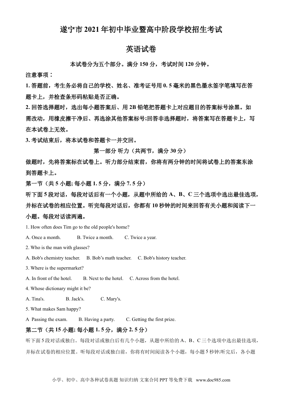 【中考历年真题】精品解析：四川省遂宁市2021年中考英语试题（解析版）.doc