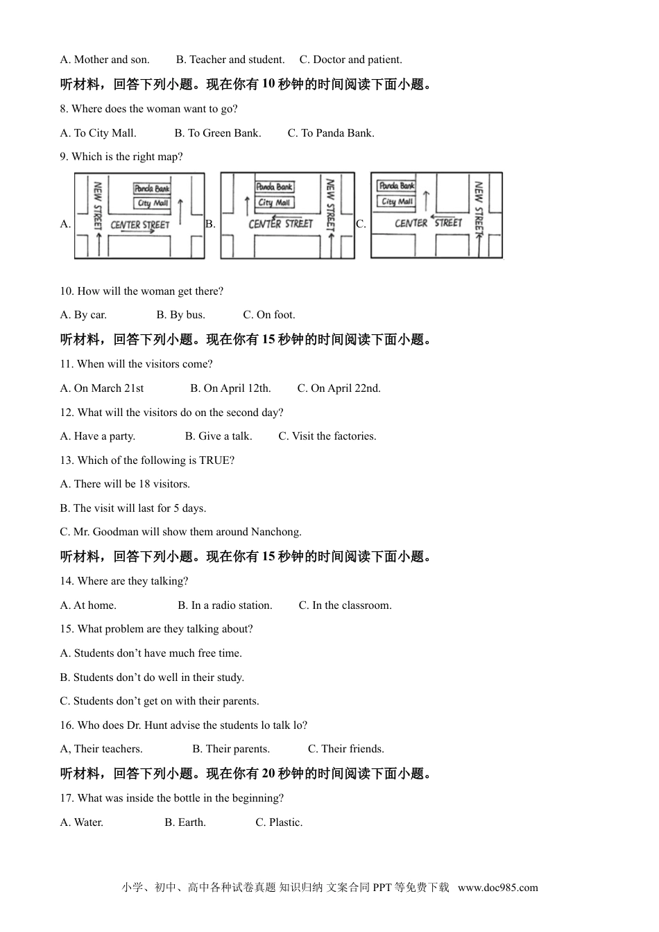 【中考历年真题】精品解析：四川省南充市2021年中考英语试题（解析版）.doc