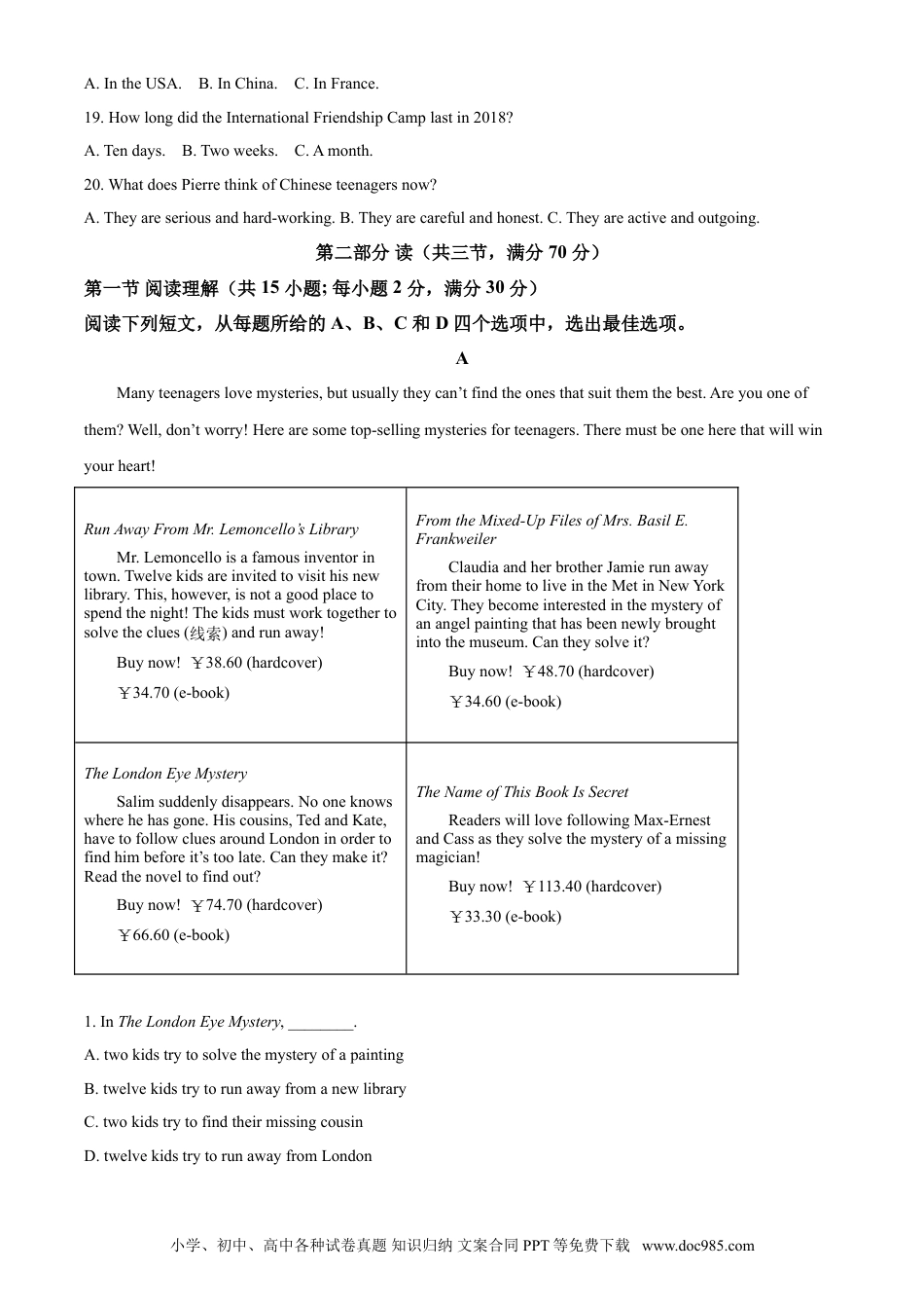 【中考历年真题】精品解析：四川省眉山市2021年中考英语试题（解析版）.doc