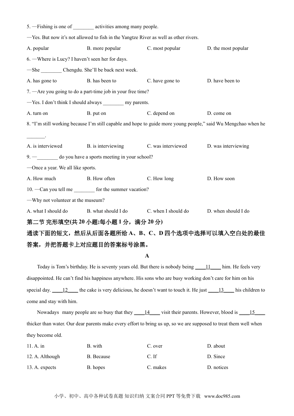 【中考历年真题】精品解析：四川省泸州市2021年中考英语试题（原卷版）.doc