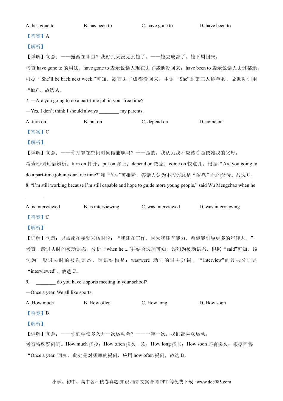 【中考历年真题】精品解析：四川省泸州市2021年中考英语试题（解析版）.doc