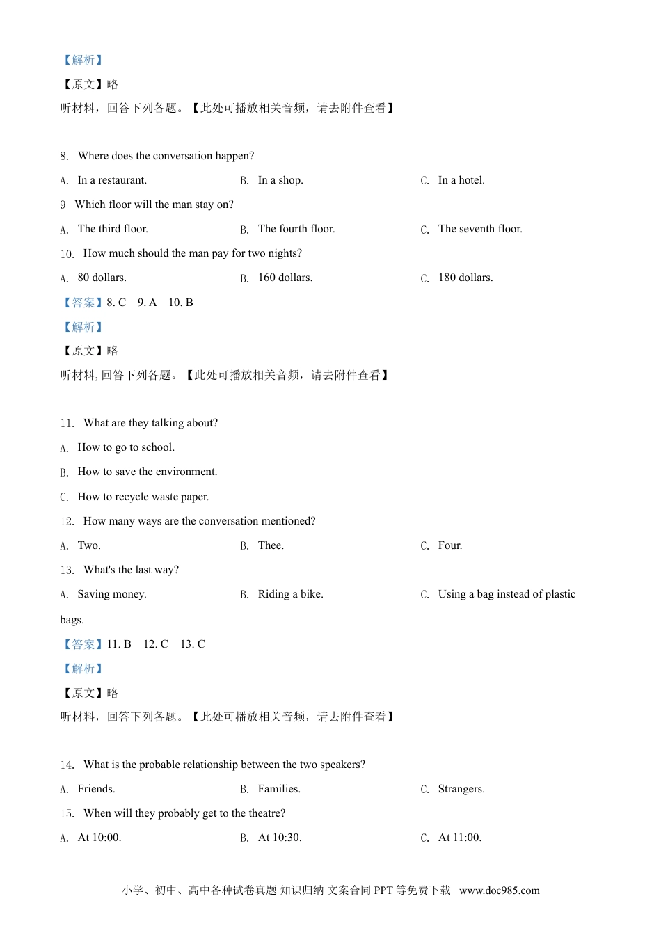 【中考历年真题】精品解析：四川省乐山市2021年中考英语试题（含听力）（解析版）.doc