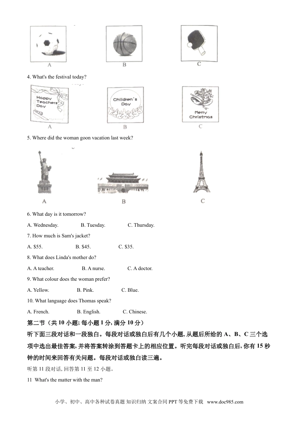 【中考历年真题】精品解析：四川省广安市2021年中考英语试题（解析版）.doc