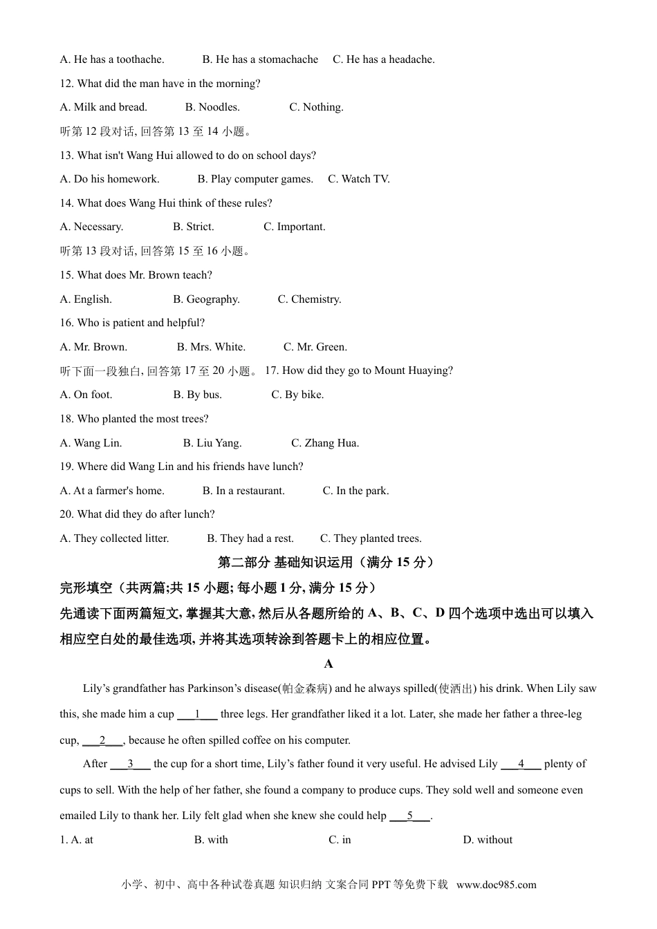 【中考历年真题】精品解析：四川省广安市2021年中考英语试题（解析版）.doc