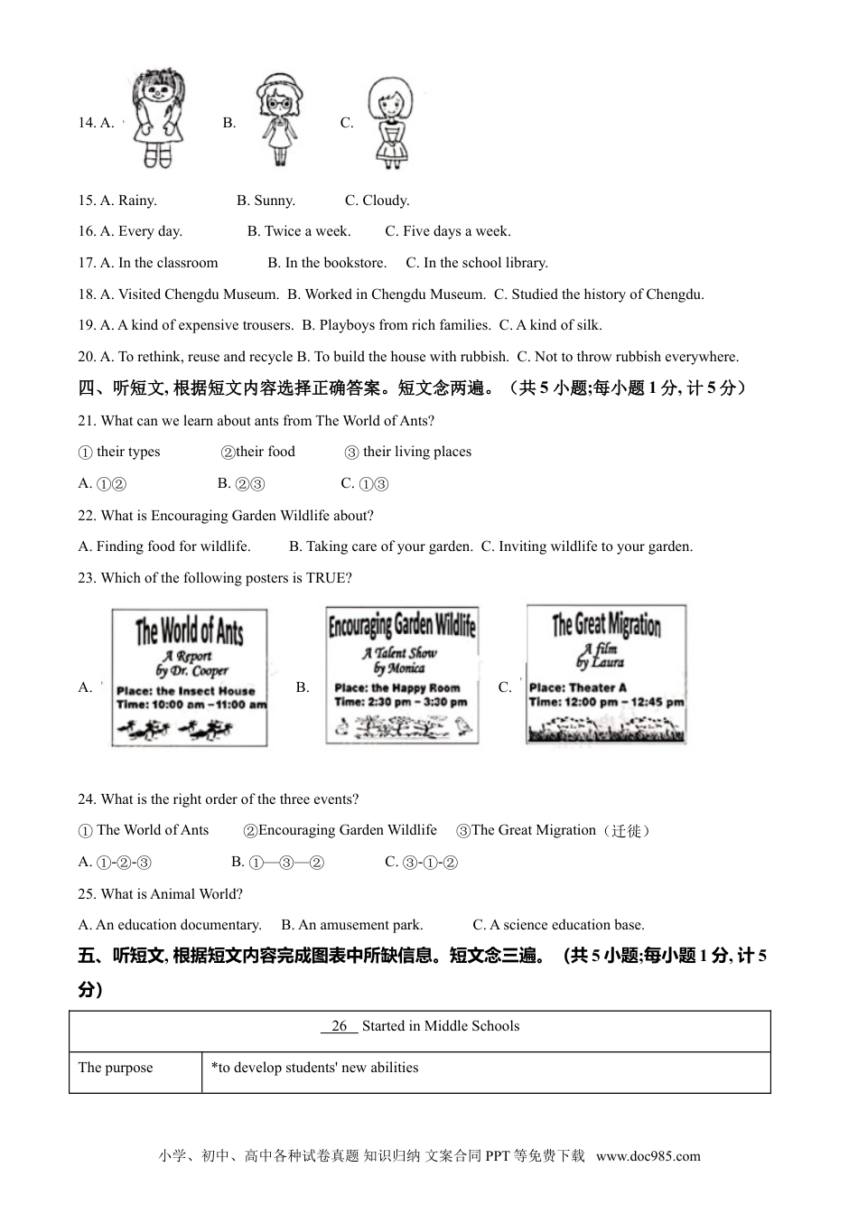 【中考历年真题】精品解析：四川省成都市2021年中考英语试题（解析版）.doc