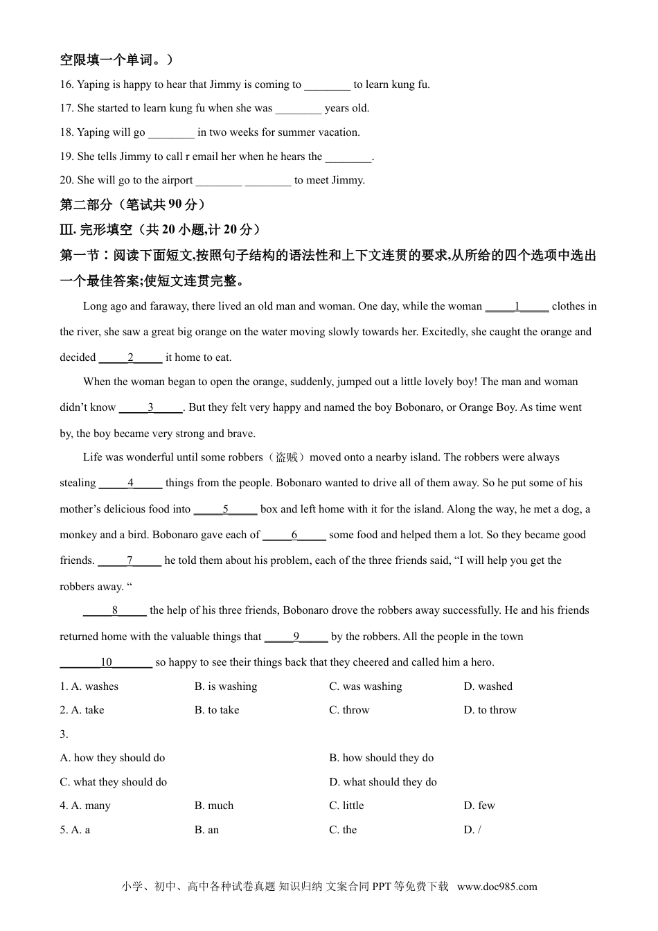 【中考历年真题】精品解析：陕西省2021年中考英语试题（原卷版）.doc