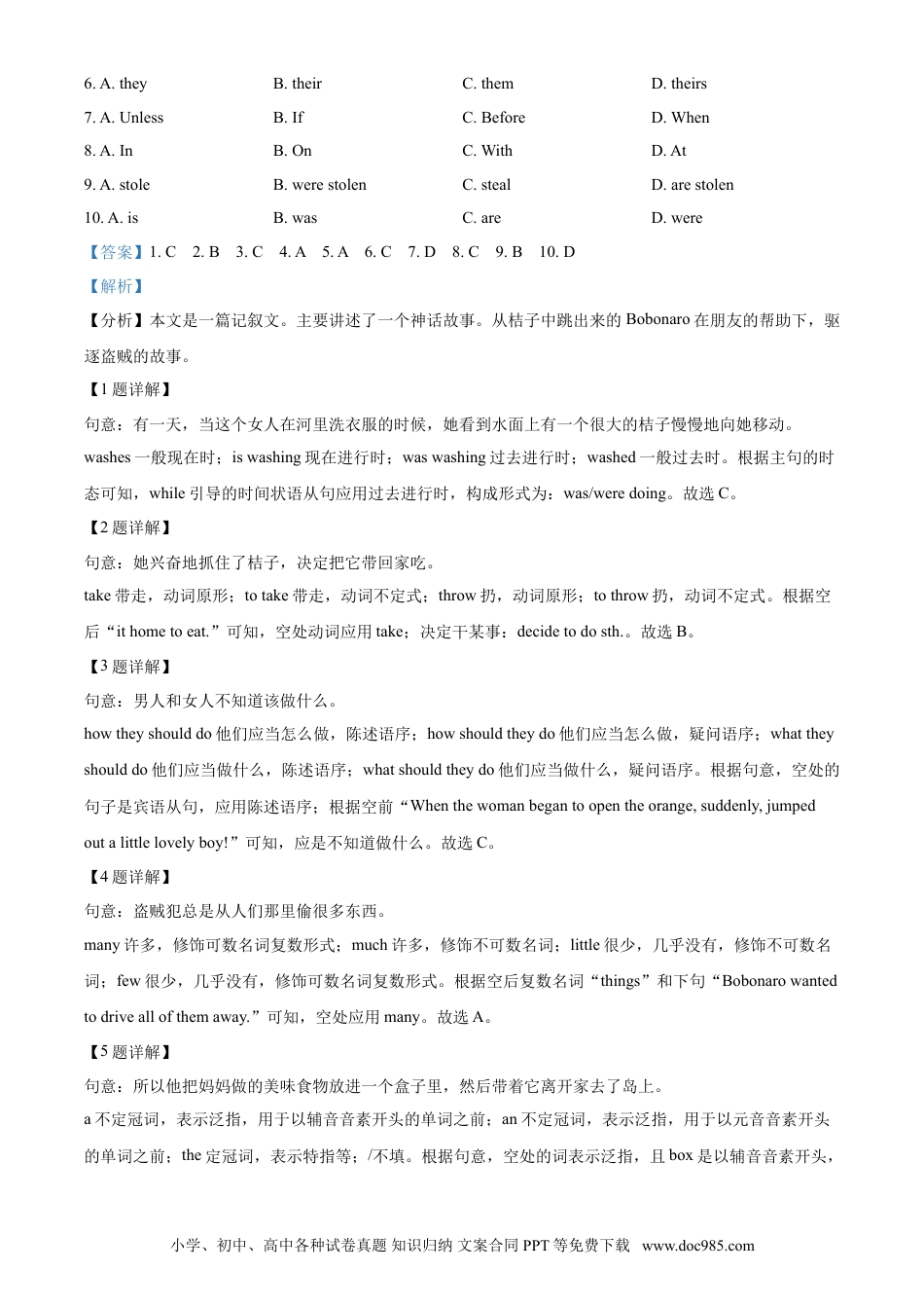 【中考历年真题】精品解析：陕西省2021年中考英语试题（解析版）.doc