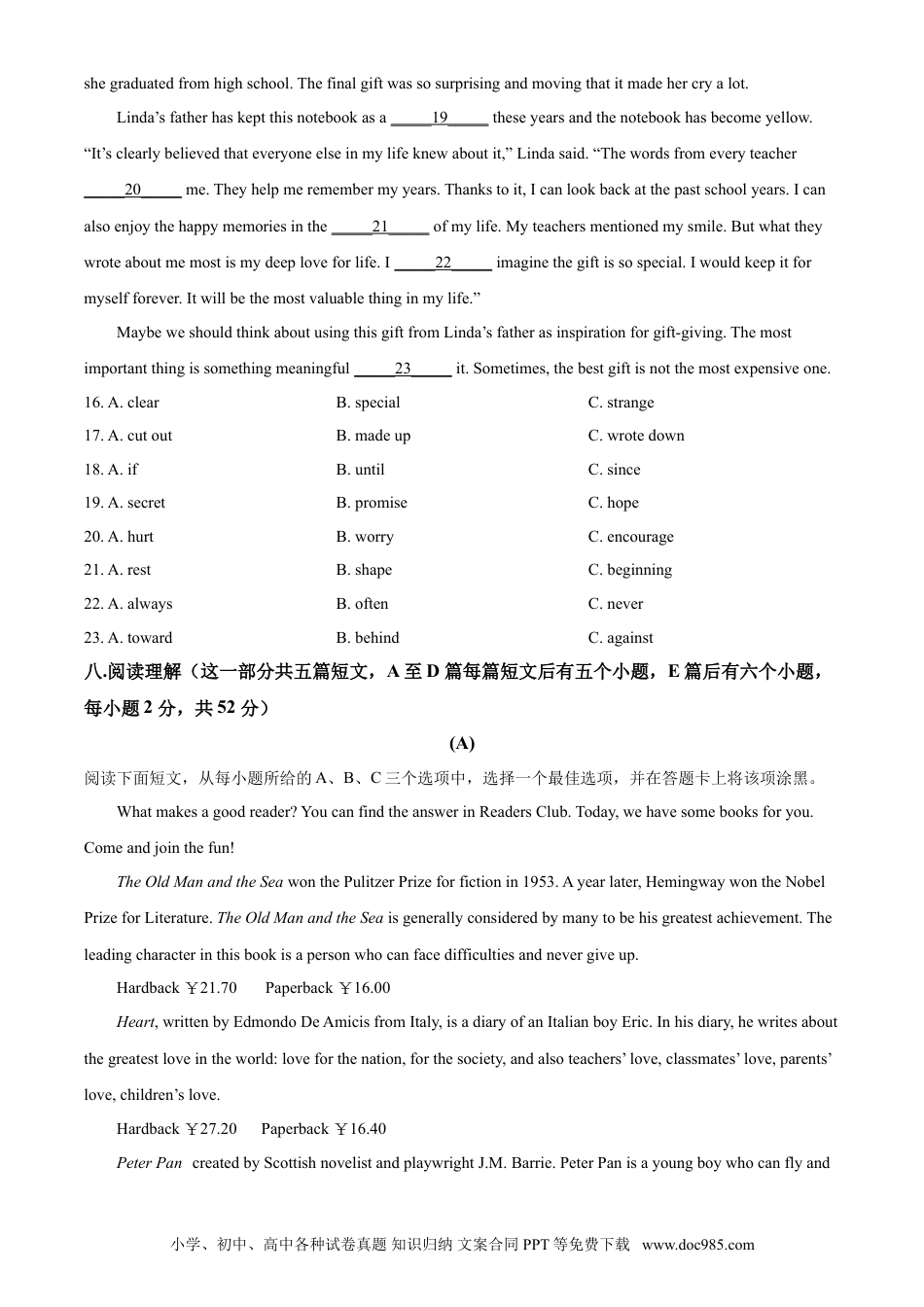 【中考历年真题】精品解析：山西省2021年中考英语试题（原卷版）.doc