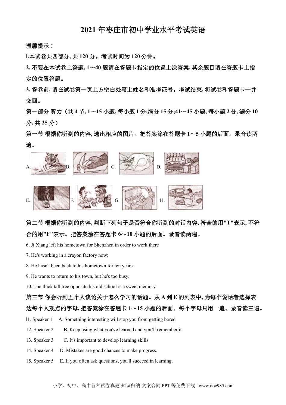 【中考历年真题】精品解析：山东省枣庄市2021年中考英语试题（解析版）.doc