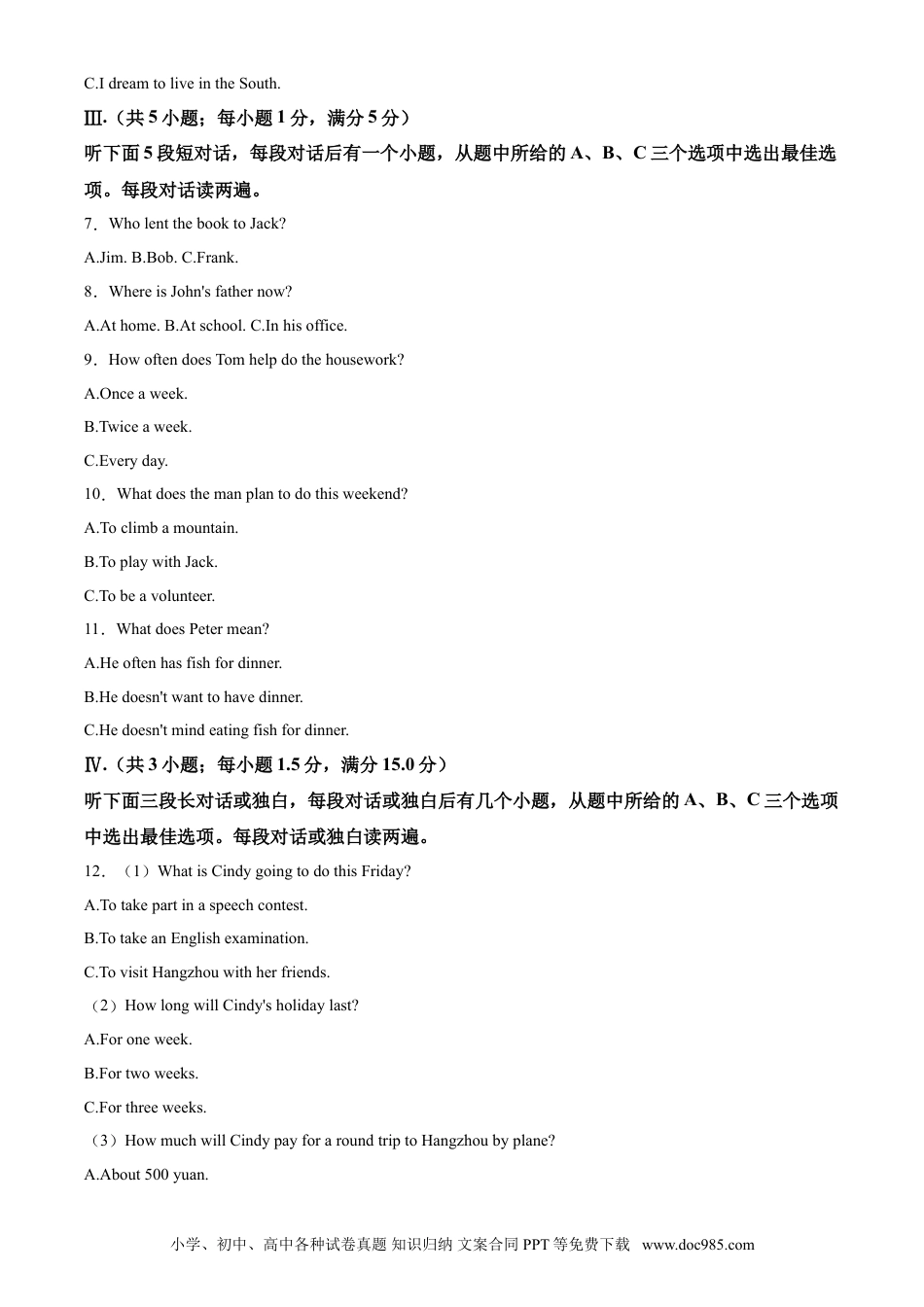 【中考历年真题】精品解析：山东省烟台市2021年中考英语试题（解析版）.doc