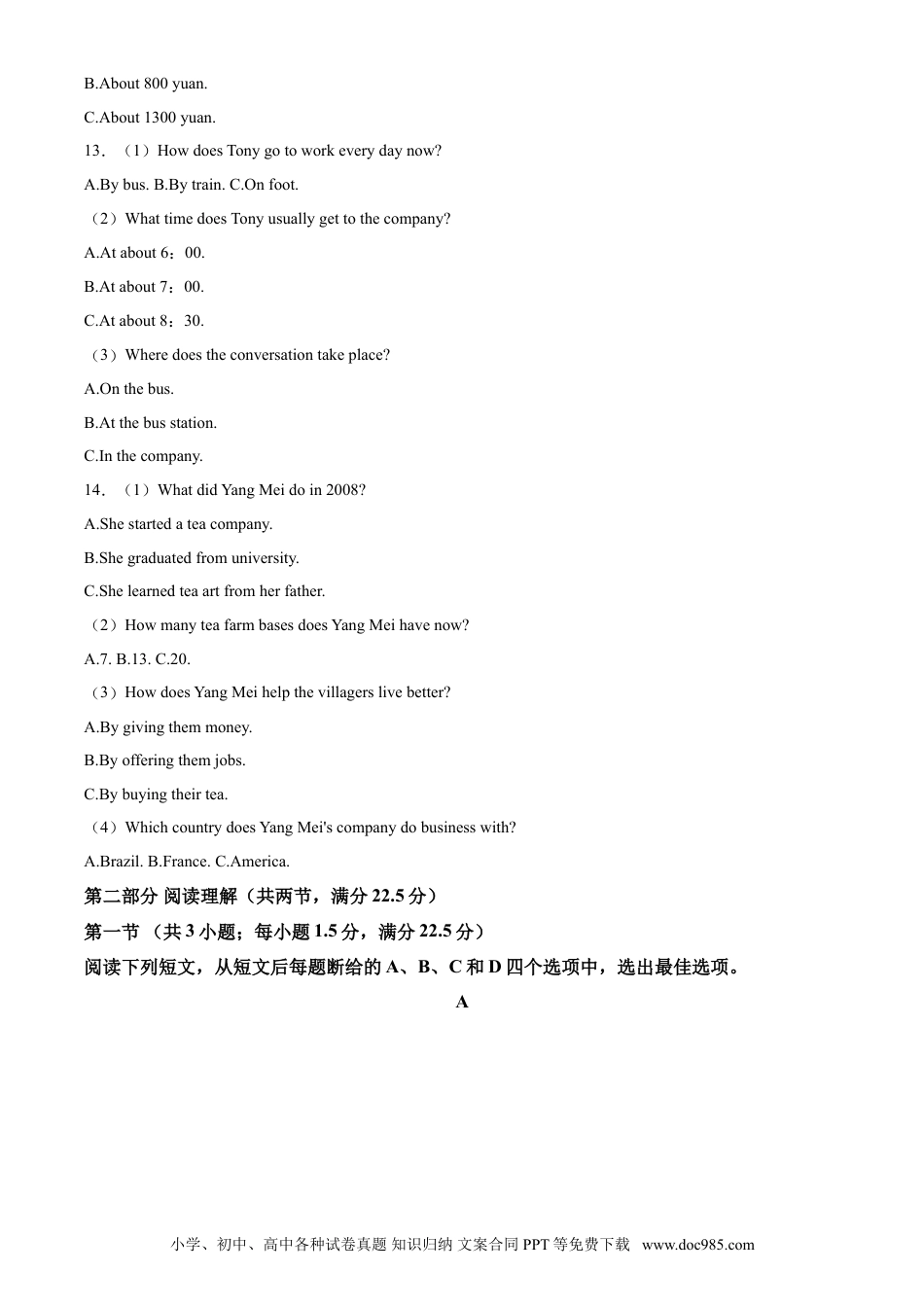 【中考历年真题】精品解析：山东省烟台市2021年中考英语试题（解析版）.doc