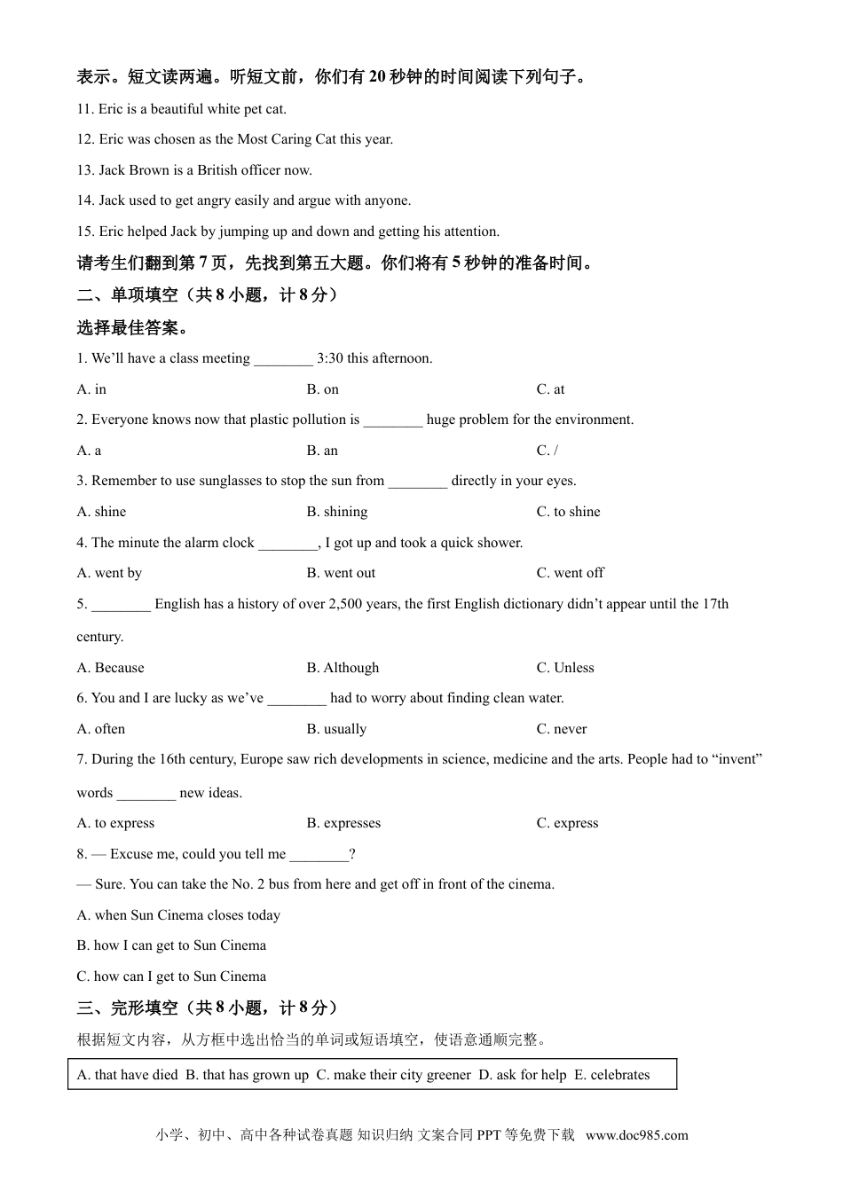 【中考历年真题】精品解析：山东省临沂市2021年中考英语试题（原卷版）.doc
