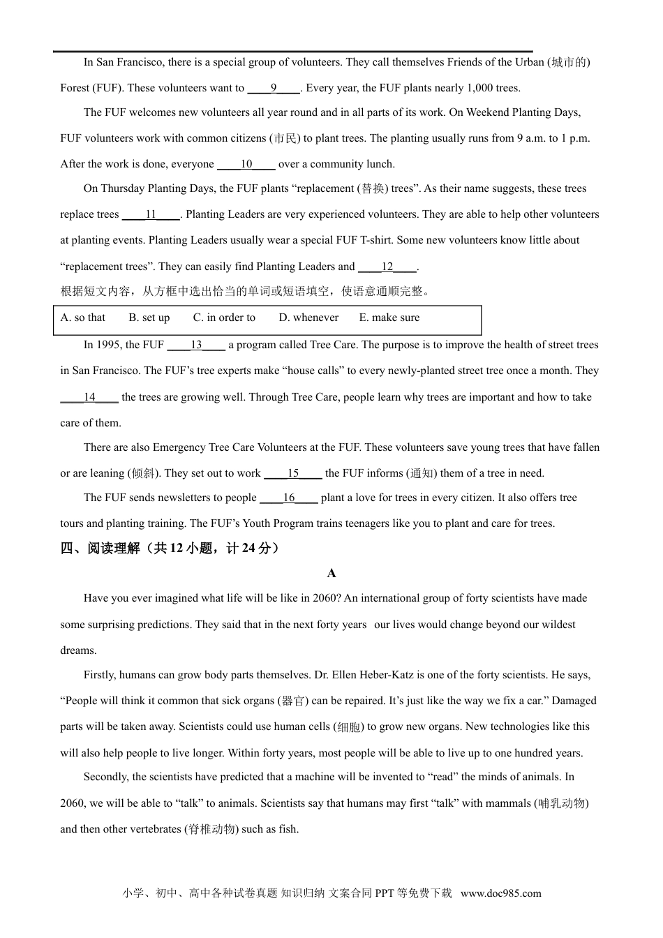 【中考历年真题】精品解析：山东省临沂市2021年中考英语试题（原卷版）.doc