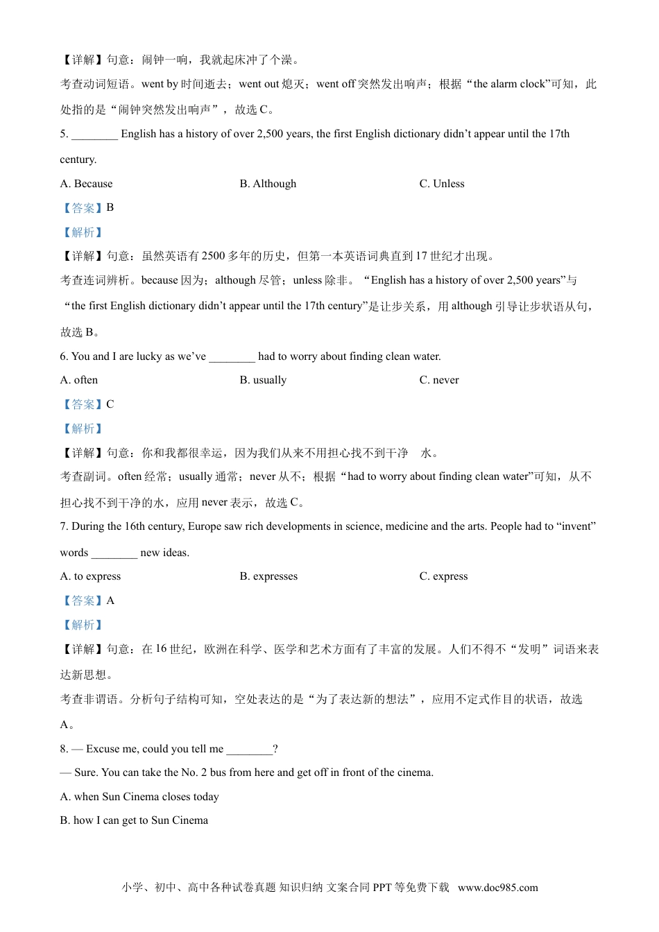 【中考历年真题】精品解析：山东省临沂市2021年中考英语试题（解析版）.doc