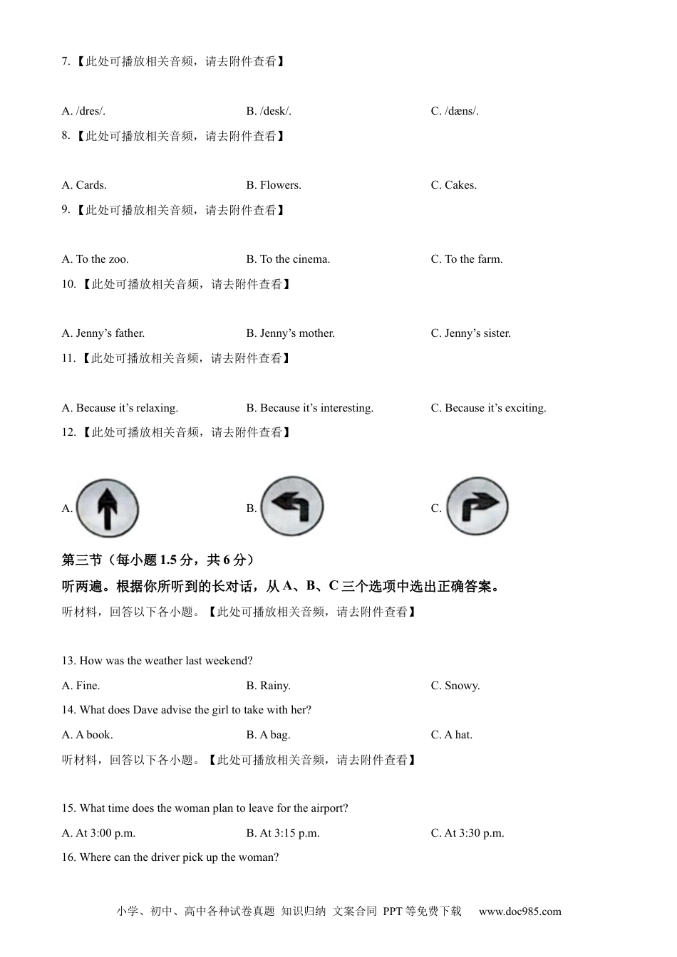 【中考历年真题】精品解析：2024年重庆市中考英语真题（B卷）（原卷版） (1).docx