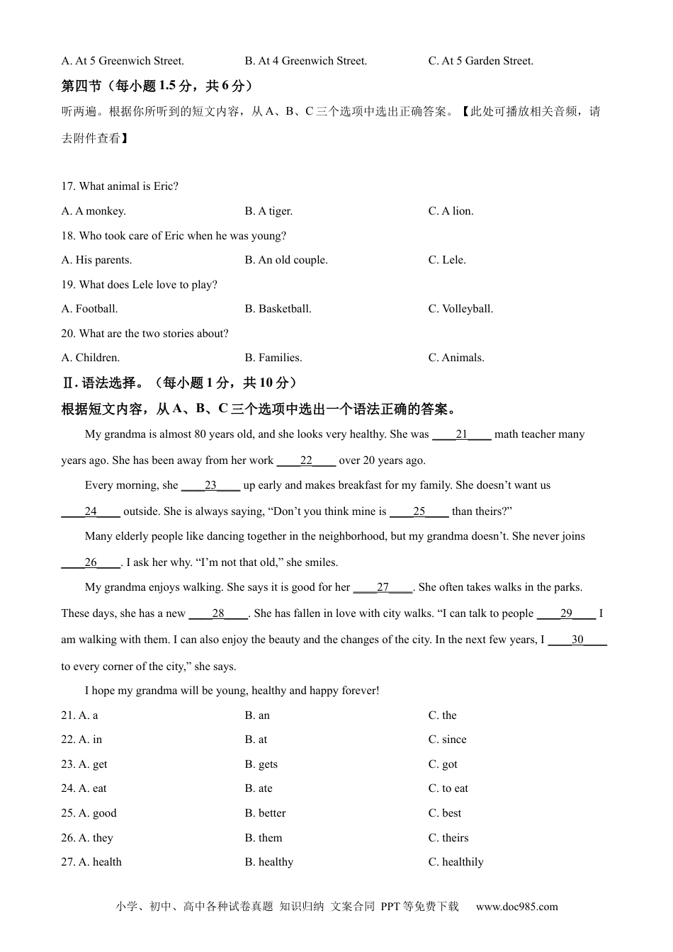 【中考历年真题】精品解析：2024年重庆市中考英语真题（B卷）（原卷版） (1).docx