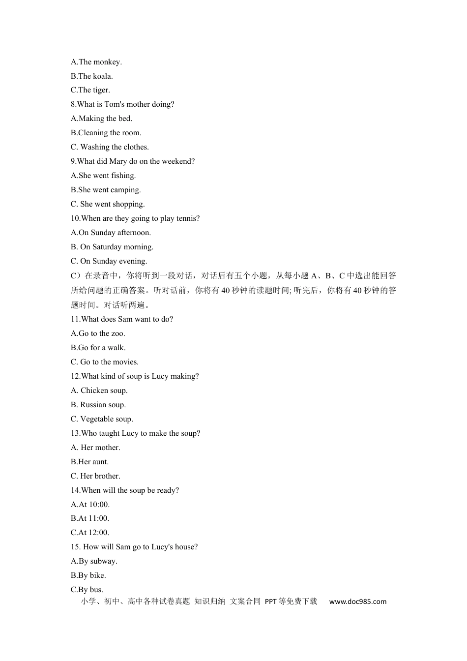 【中考历年真题】2021年山东省济南市中考英语真题及答案.docx