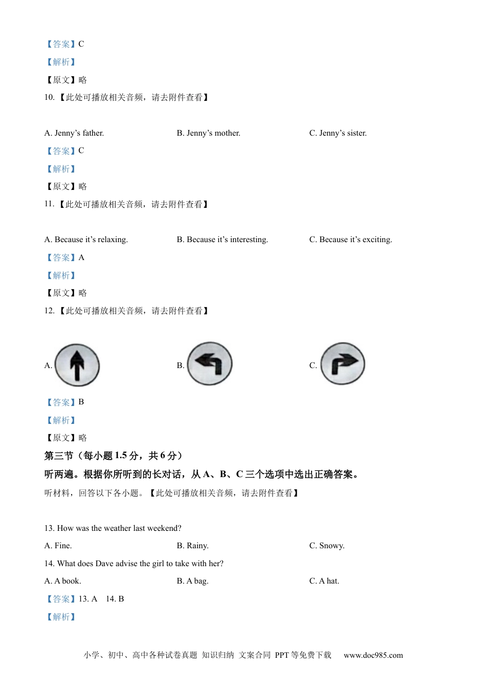 【中考历年真题】精品解析：2024年重庆市中考英语真题（B卷）（解析版） (1).docx