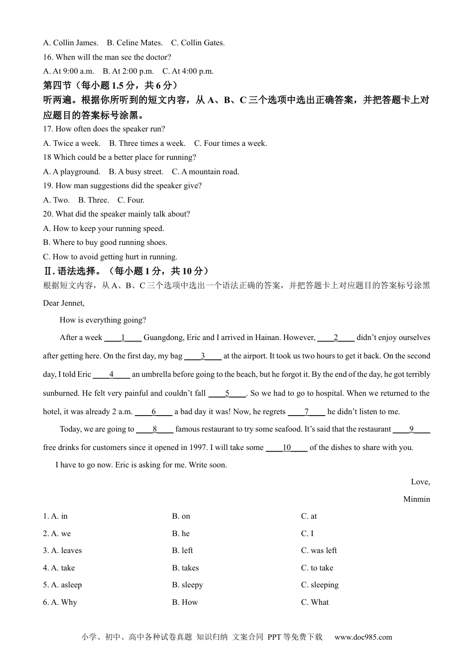 【中考历年真题】精品解析：2023年重庆市中考英语真题（B卷）（原卷版） (1).docx