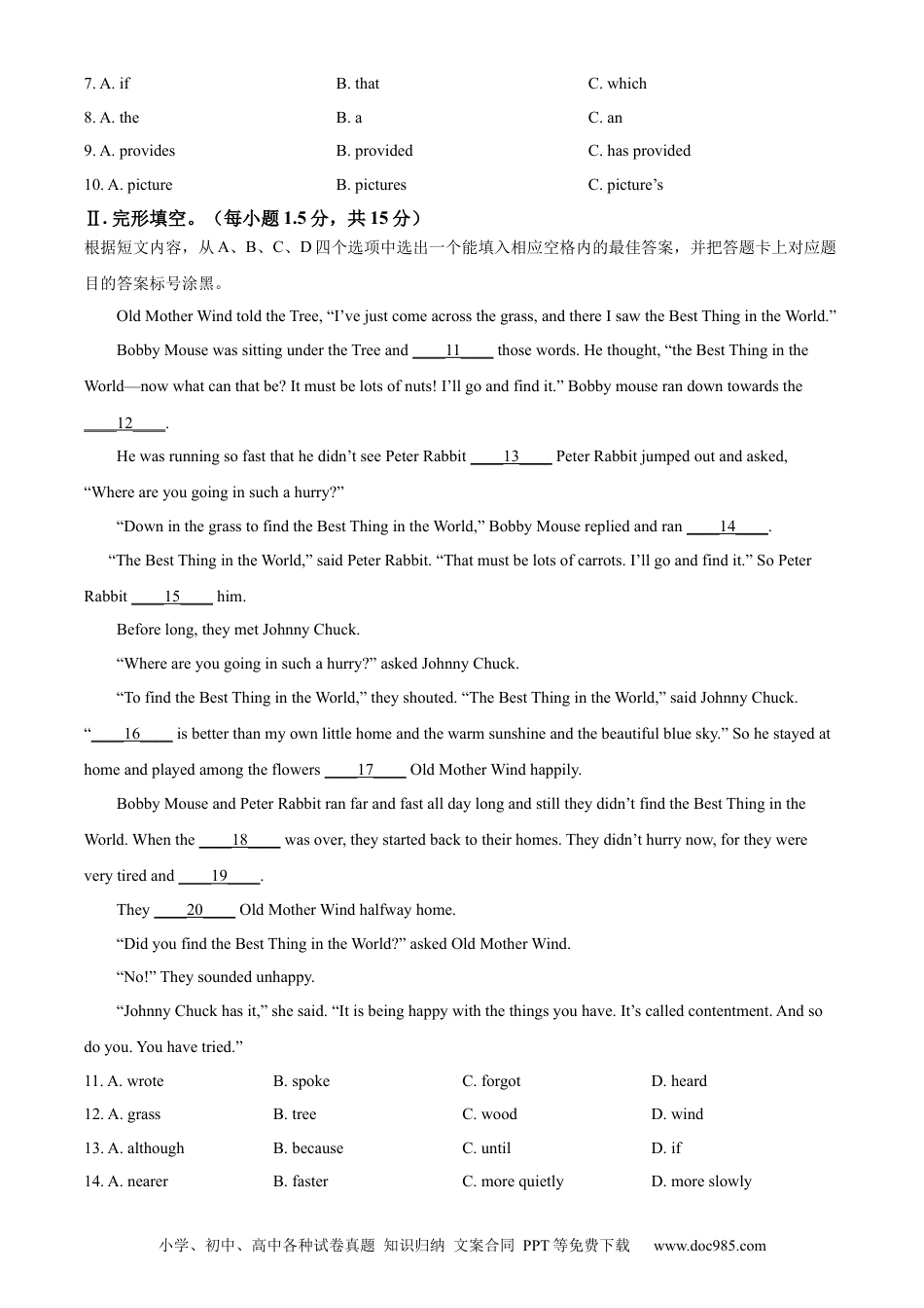 【中考历年真题】精品解析：2023年重庆市中考英语真题（B卷）（原卷版） (1).docx