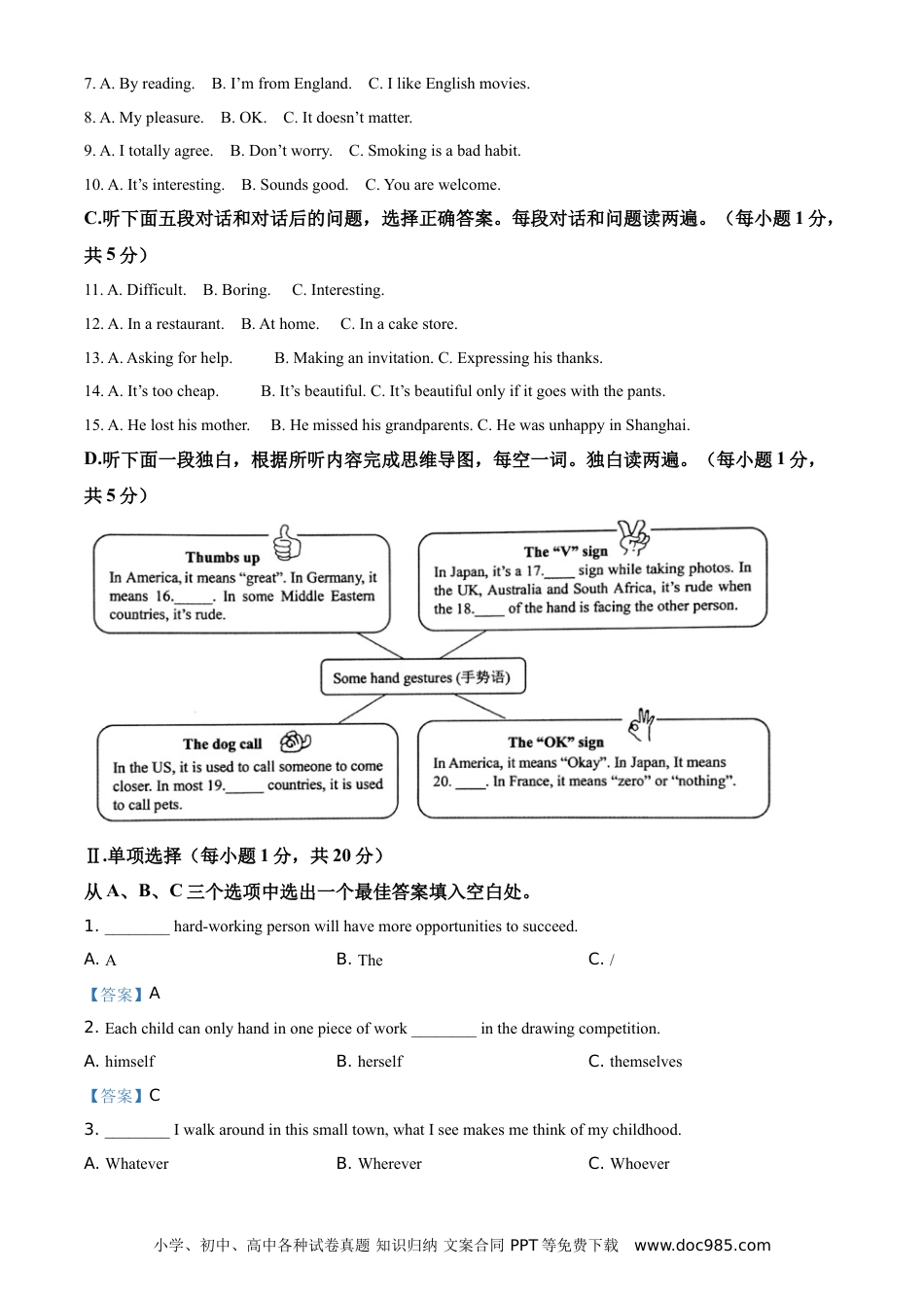 【中考历年真题】青海省2021年中考英语试题.doc