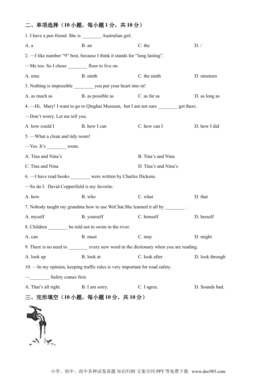 【中考历年真题】精品解析：青海省西宁市2021年中考英语试题（原卷版）.doc