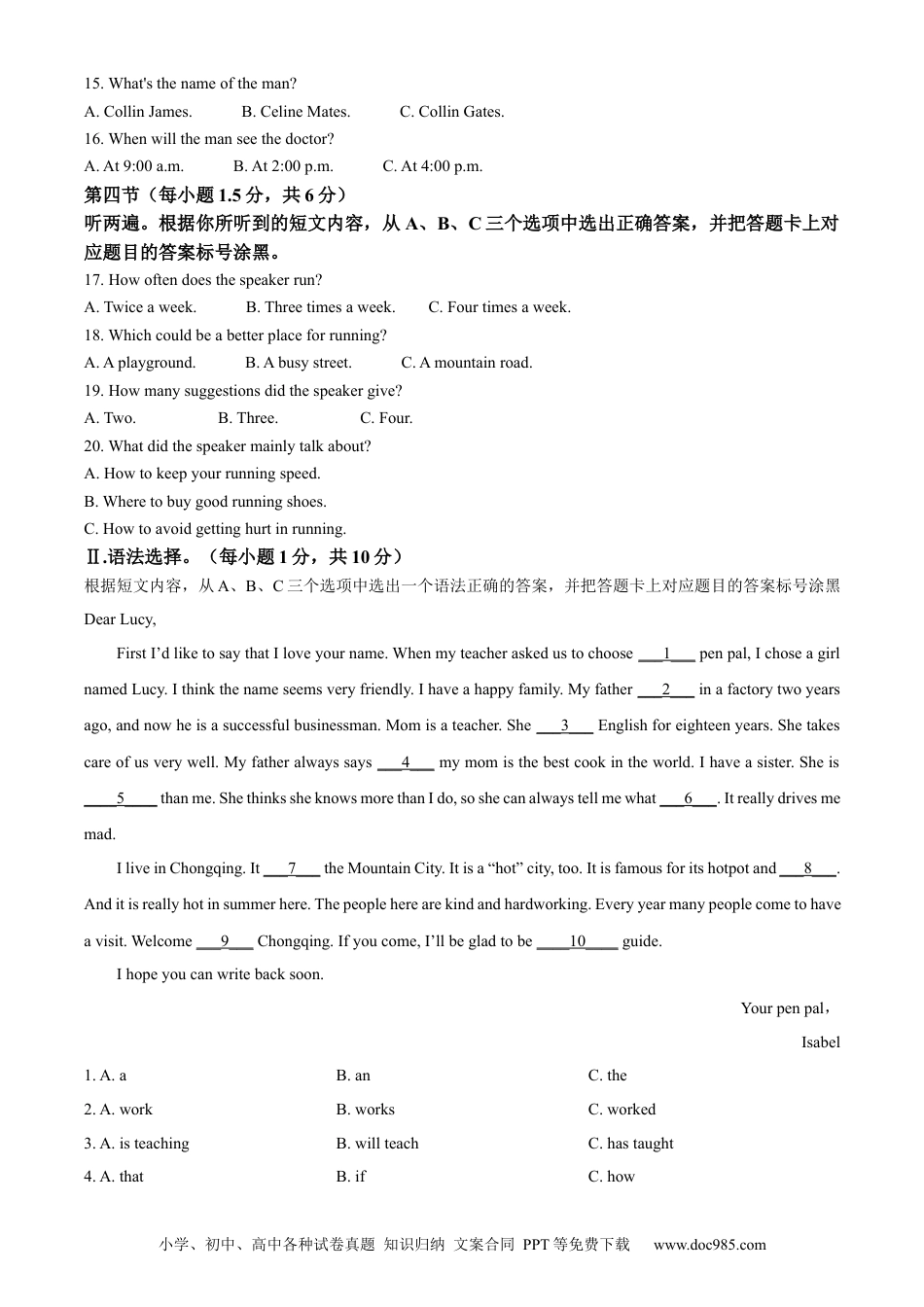 【中考历年真题】精品解析：2023年重庆市中考英语真题（A卷）（原卷版） (1).docx