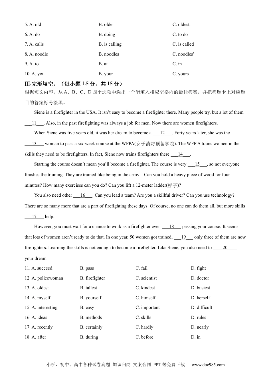 【中考历年真题】精品解析：2023年重庆市中考英语真题（A卷）（原卷版） (1).docx