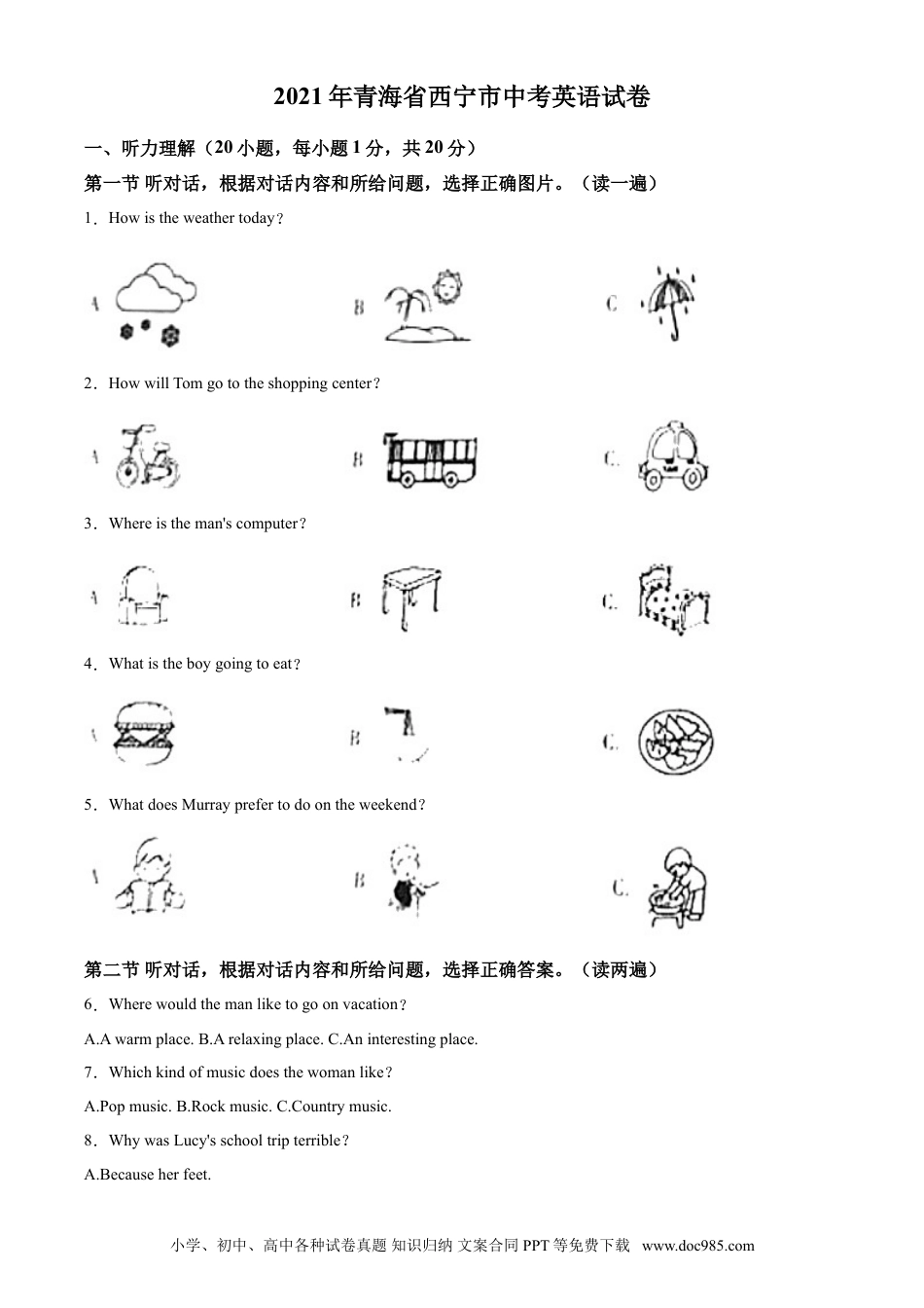【中考历年真题】精品解析：青海省西宁市2021年中考英语试题（解析版）.doc