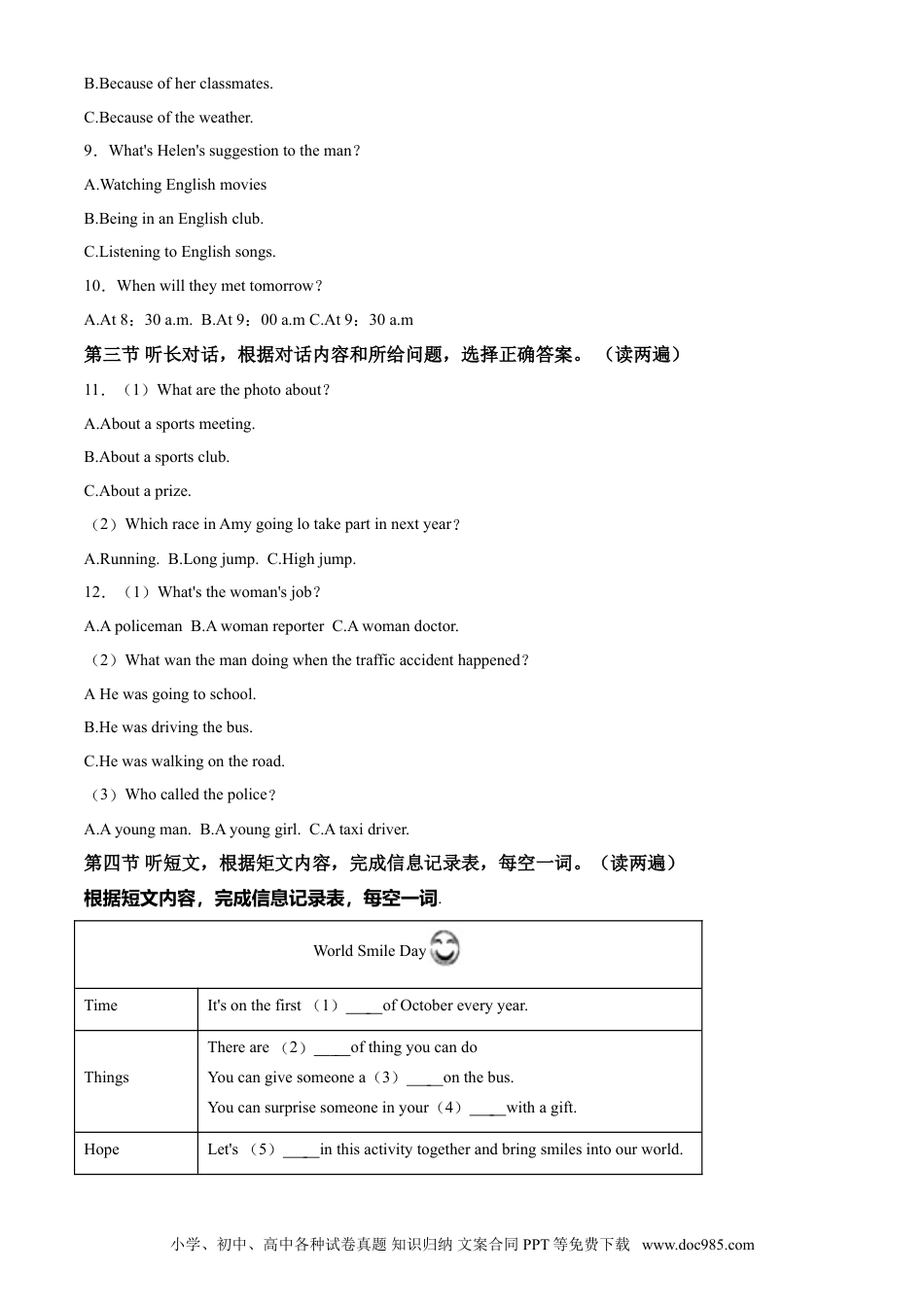 【中考历年真题】精品解析：青海省西宁市2021年中考英语试题（解析版）.doc